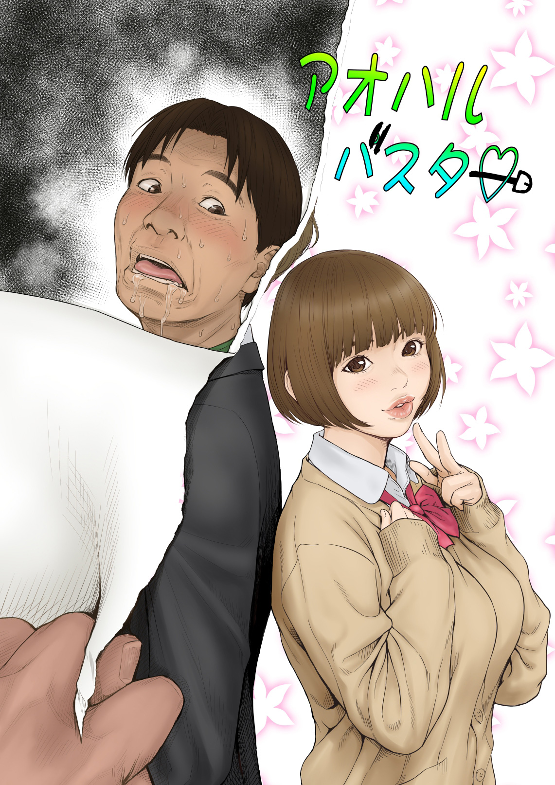 Đọc truyện hentai Aoharu Buster - Chap 2 (Hết)