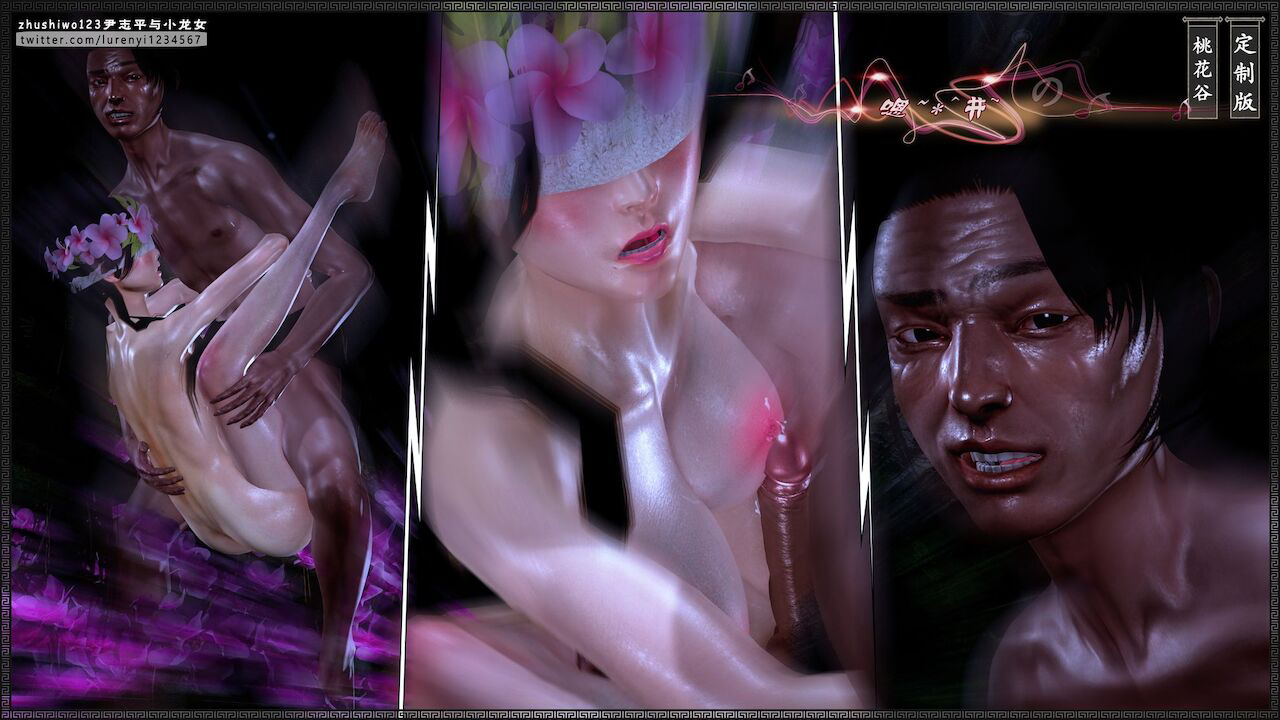 Đọc truyện hentai Doãn Chí Bình và Tiểu Long Nữ - Chap 2.2