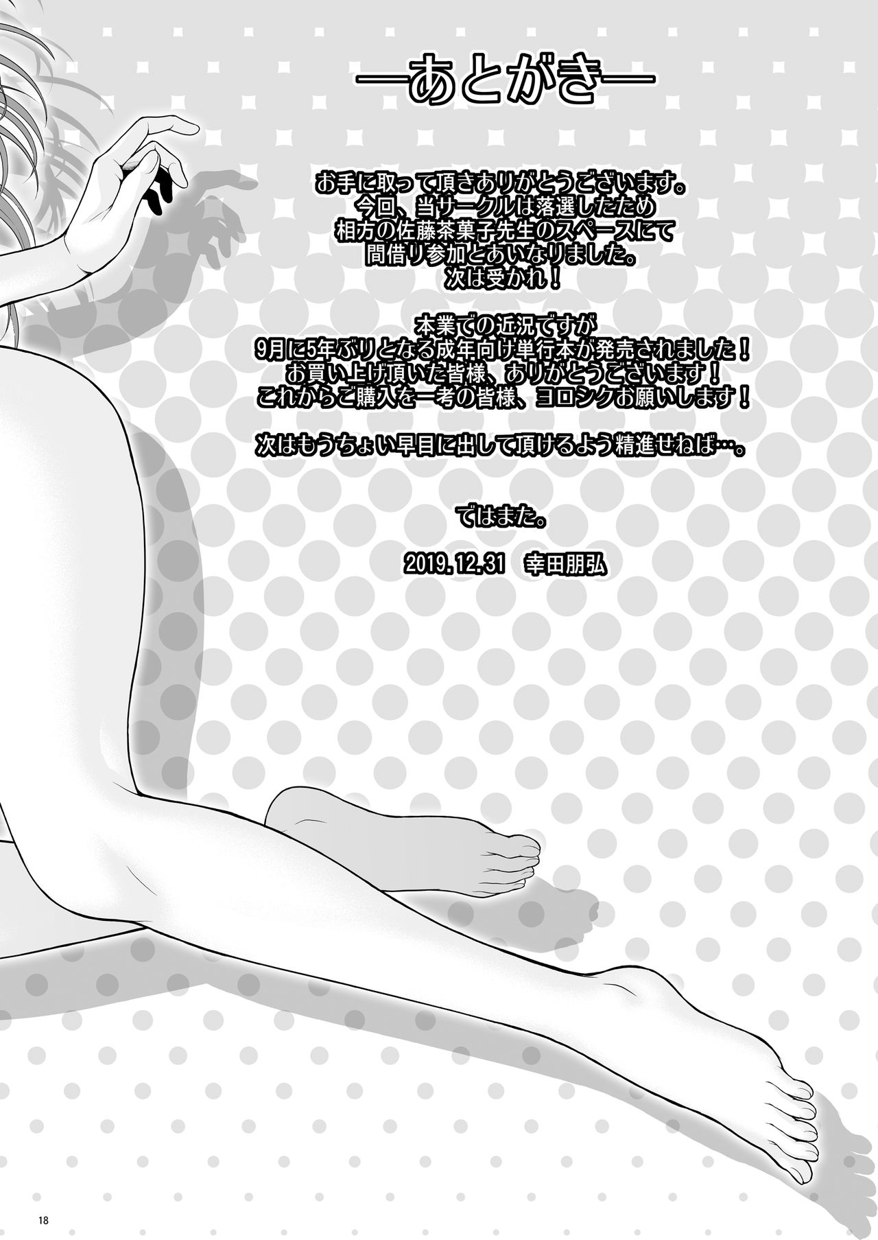 Đọc truyện hentai Sensei wa Shinpai-sei (Bokutachi wa Benkyou ga Dekinai) - Oneshot