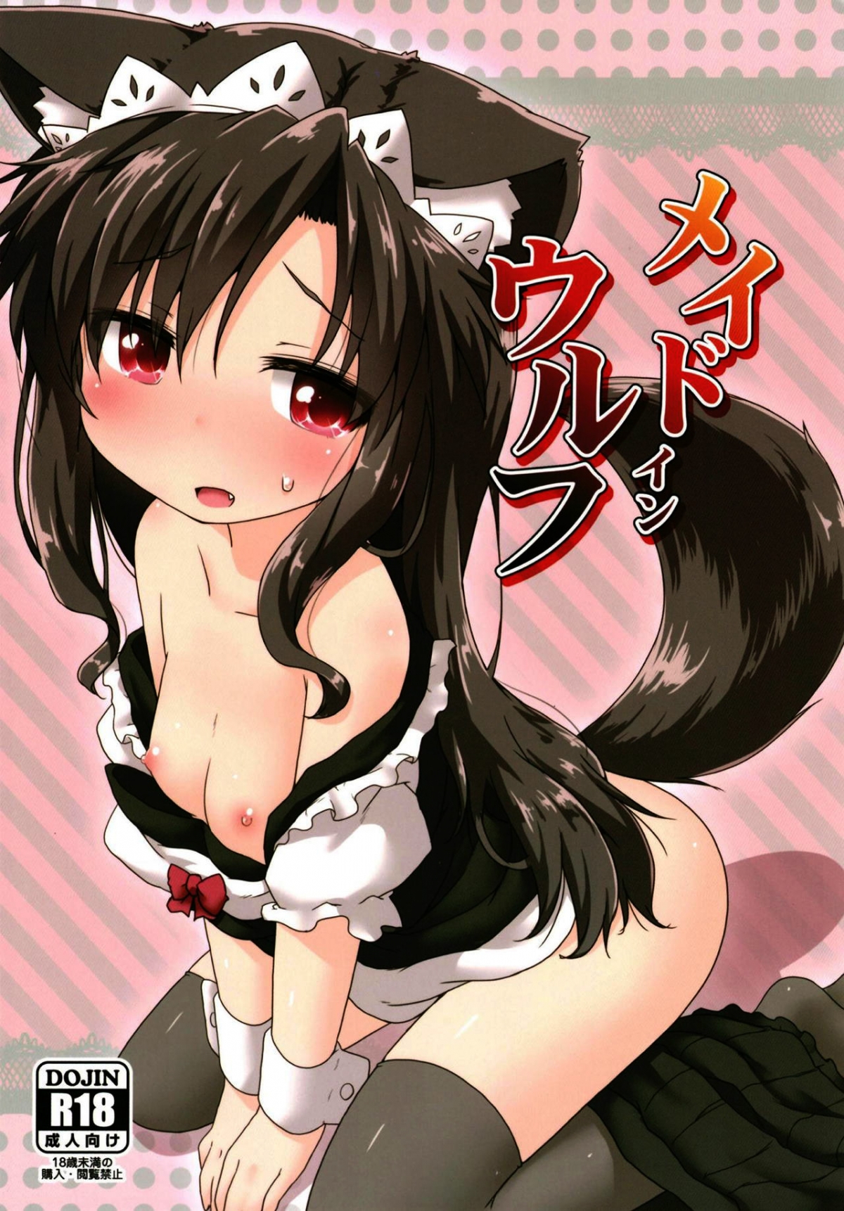 Đọc truyện hentai Maid In Wolf (Touhou Project) - Oneshot