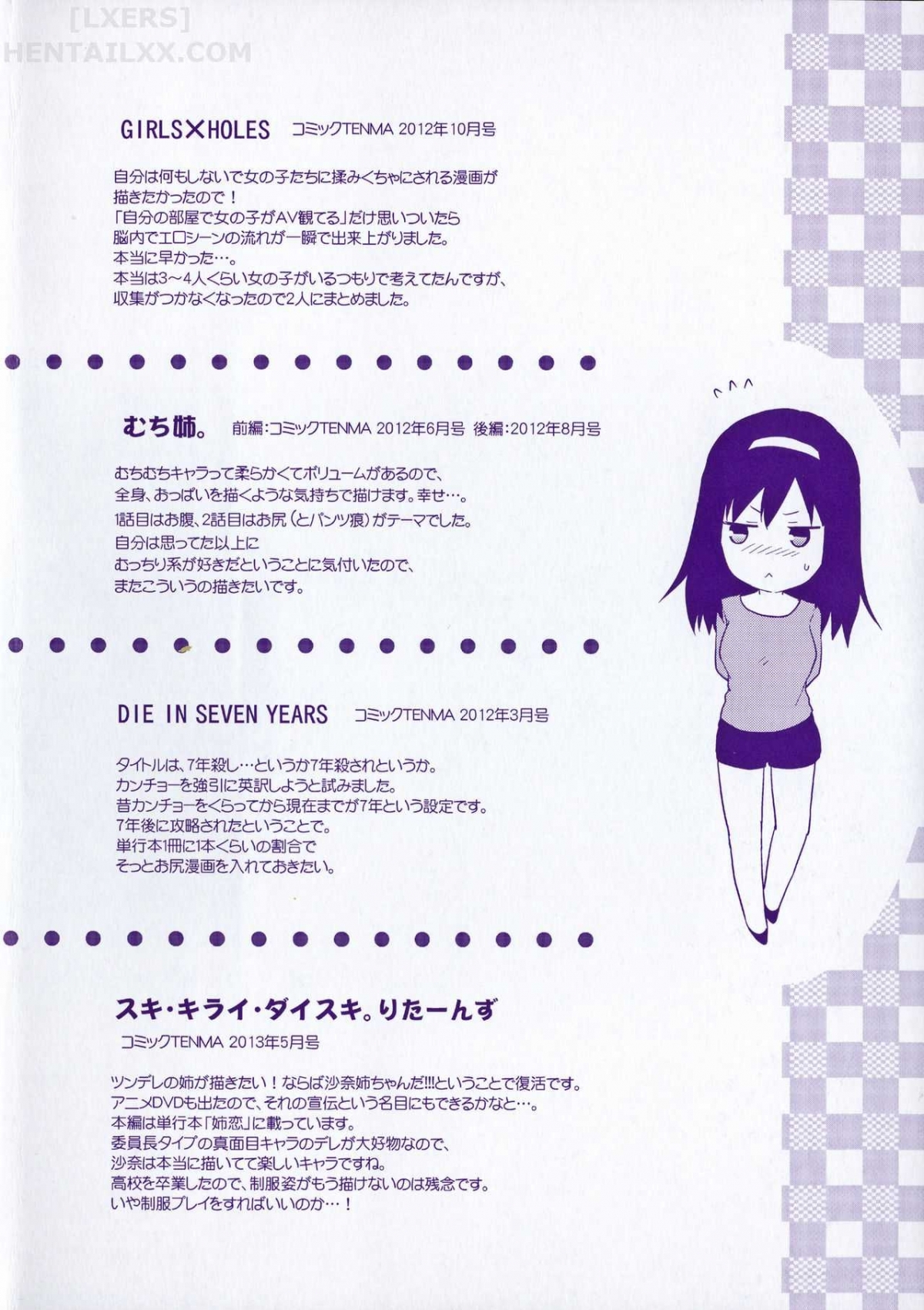 Đọc truyện hentai Ane Kyun! ~My Sweet Sweet Elder Sister~ - Chap 10 - Love_Hate_Really Love