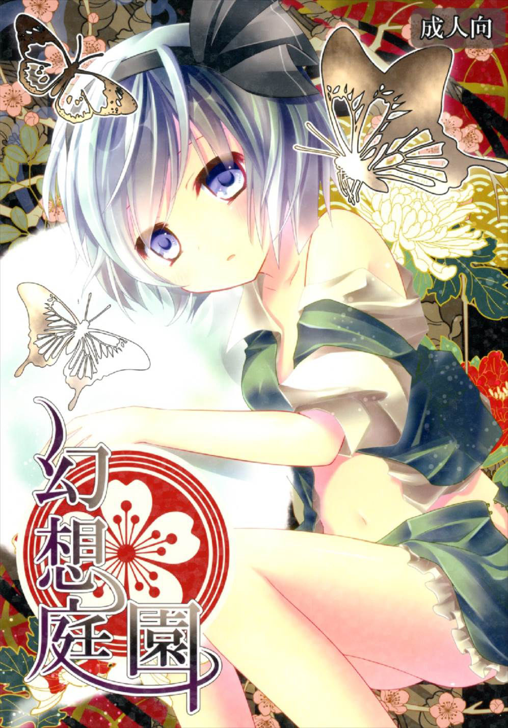 Đọc truyện hentai Gensou Teien (Touhou Project) - Oneshot
