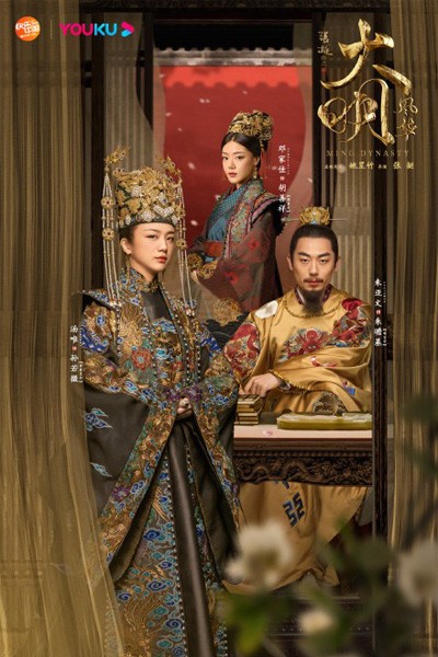 Đại Minh Phong Hoa