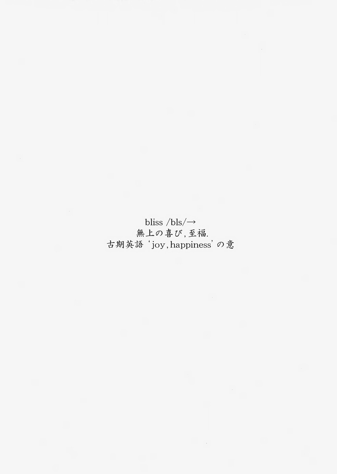 Đọc truyện hentai Hạnh phúc của Koizumi Itsuki - Oneshot