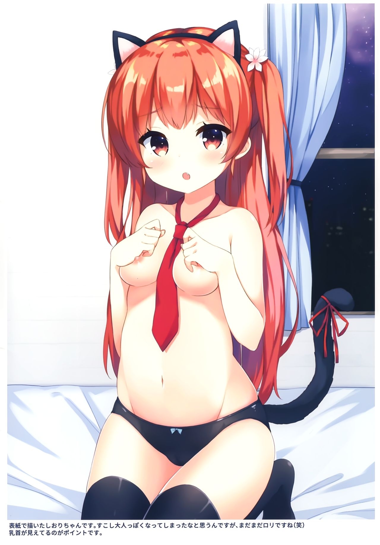 Đọc truyện hentai Necogirl - Oneshot