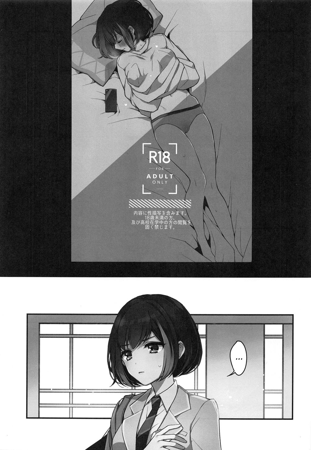 Đọc truyện hentai Okusuri Nureta Ne - Oneshot