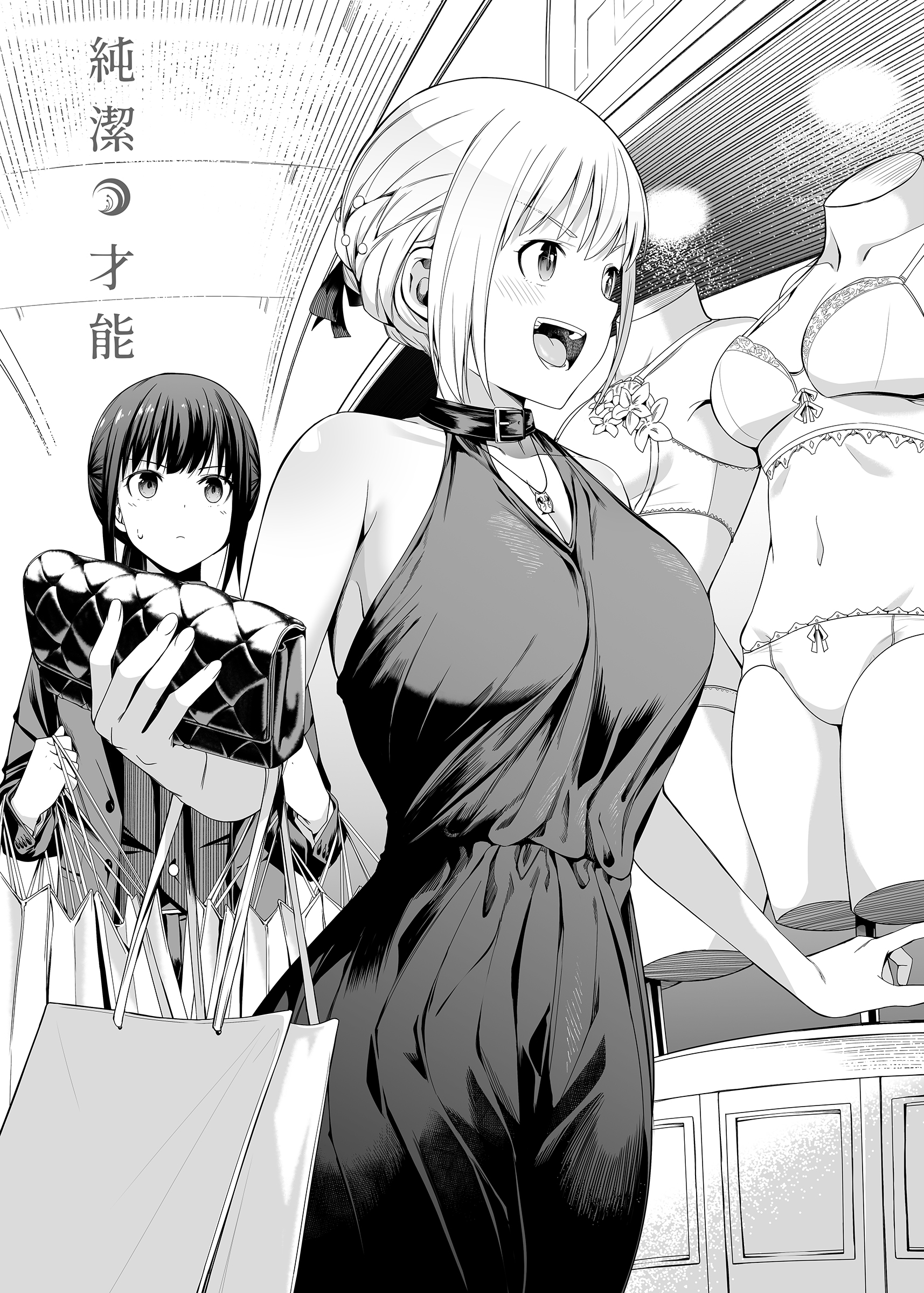 Đọc truyện hentai Tài năng của sự thuần khiết - Bonus