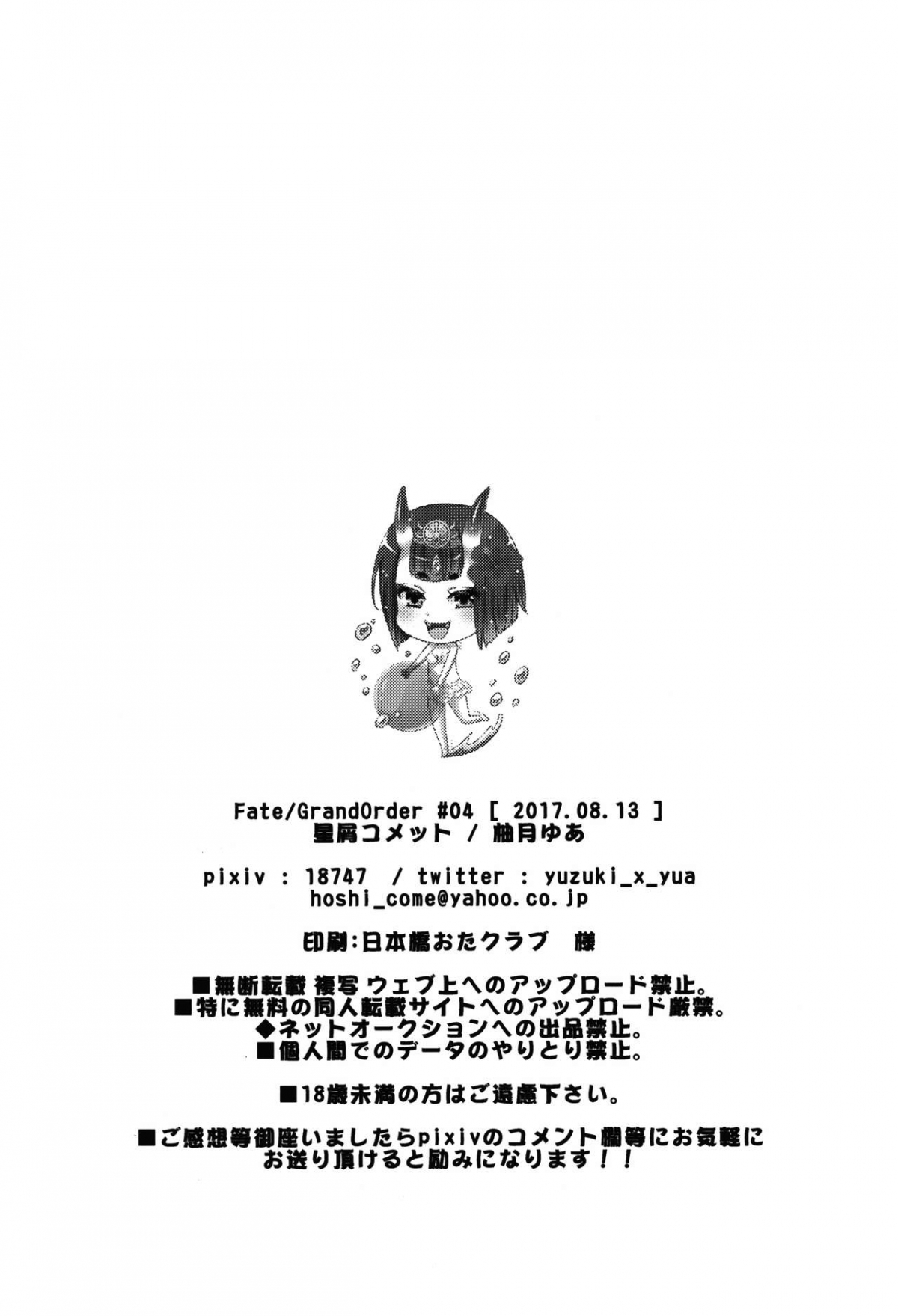 Đọc truyện hentai COMET:10 - Oneshot