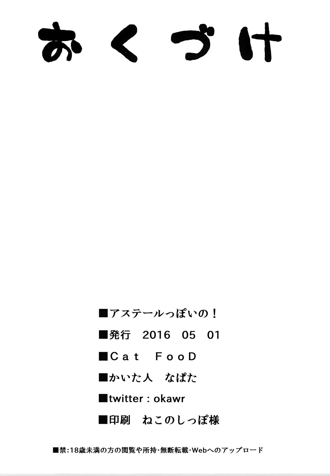 Đọc truyện hentai Aster-ppoi no! - Oneshot