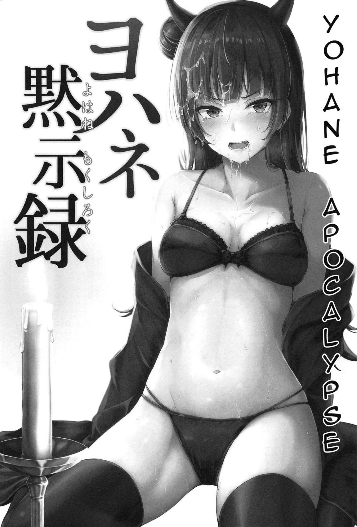 Đọc truyện hentai Yohane Mokushiroku (Love Live! Sunshine!!) - Oneshot