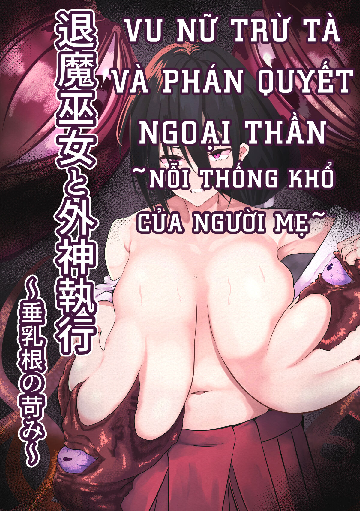 Đọc truyện hentai Taima Miko to Jakyou no Kami ~Tarachine no Sainami~ - Oneshot