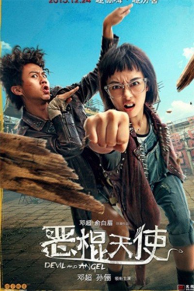 Thiên Sứ Xấu Xa