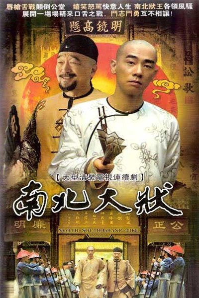 Nam Bắc Trạng Sư USLT