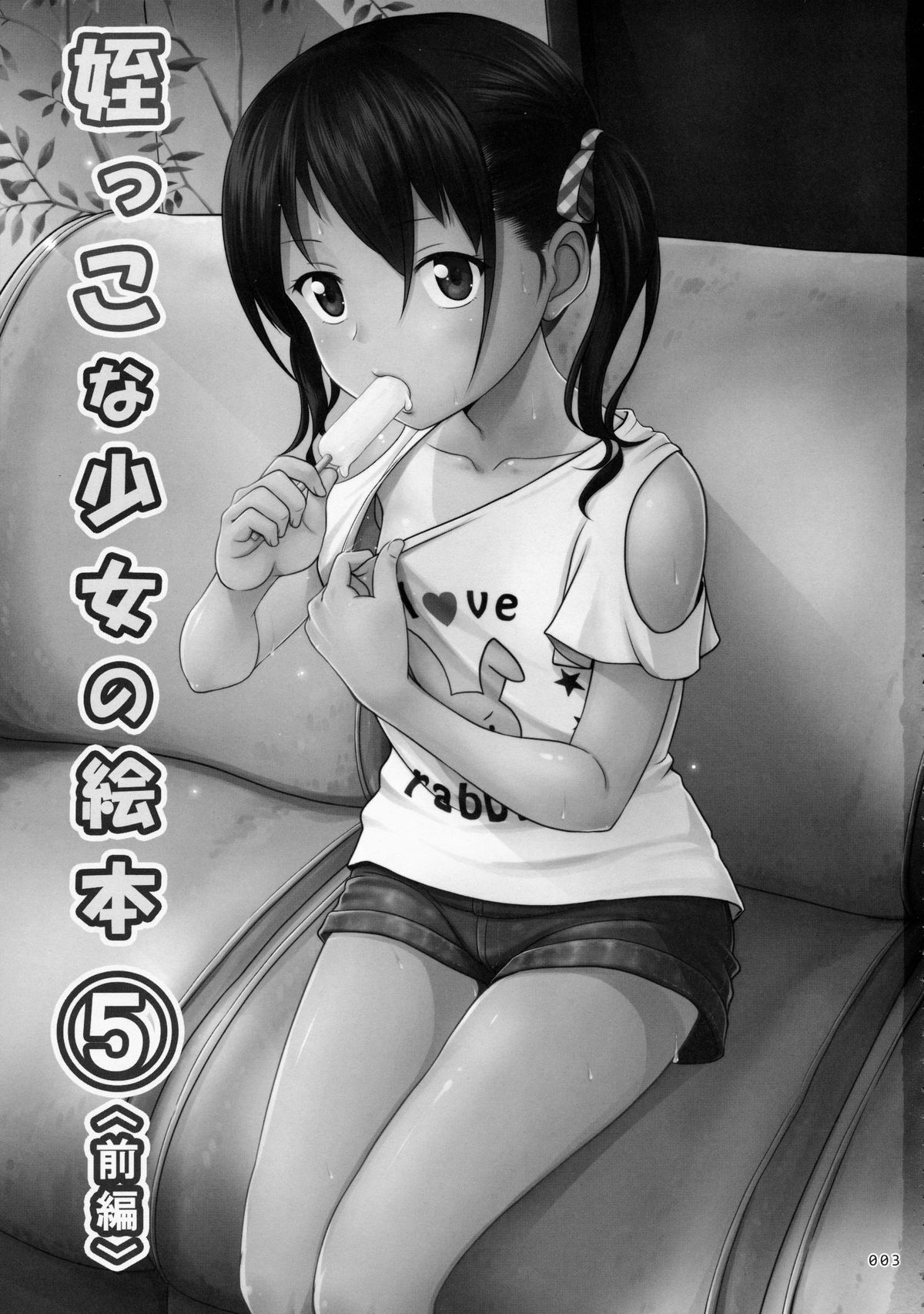 Đọc truyện hentai Meikko na Syoujo no Ehon - Chapter 5 [NTR nhập cảnh]