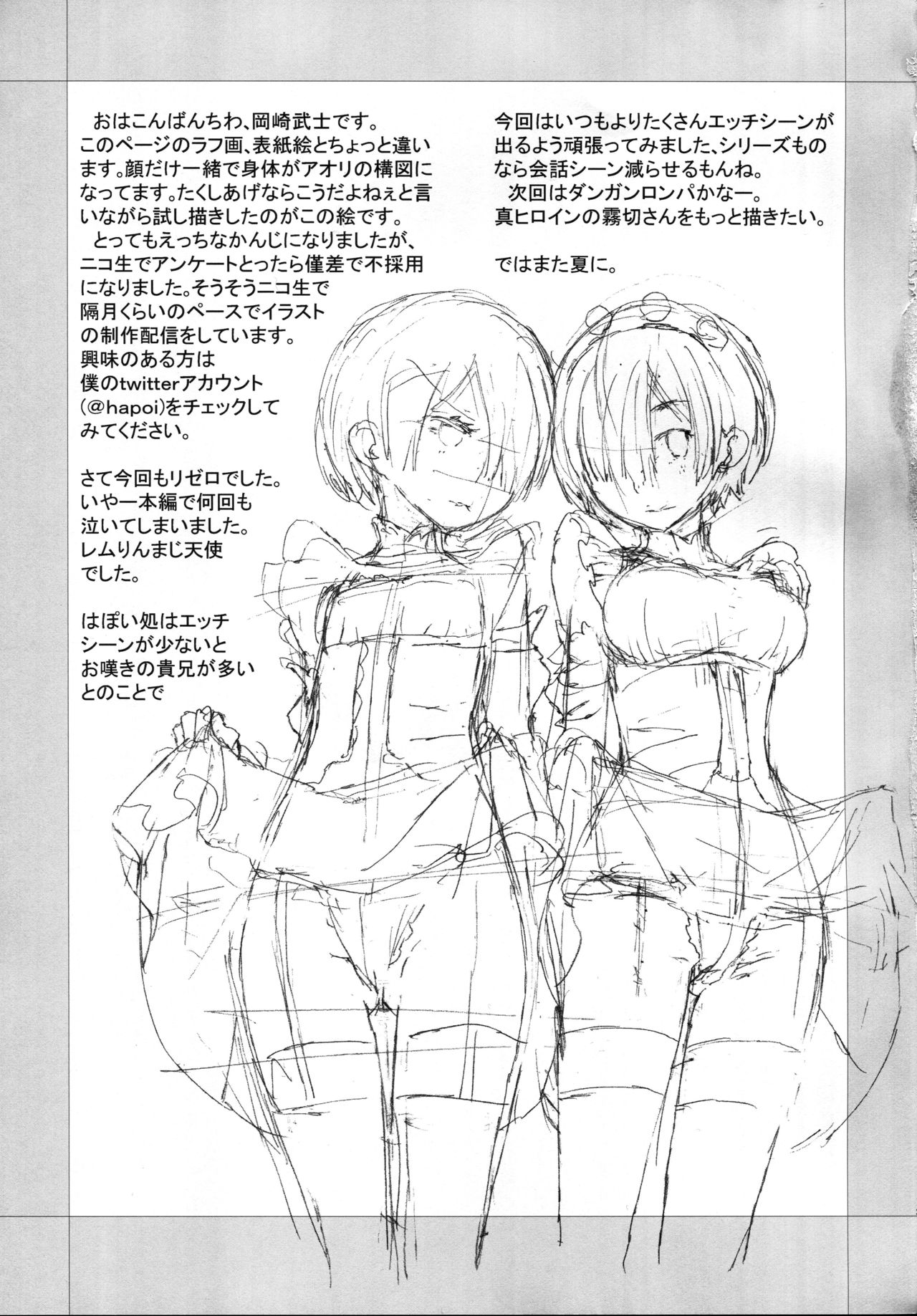 Đọc truyện hentai CHOICE 2 (Re: Zero kara Hajimeru Isekai Seikatsu) - Oneshot