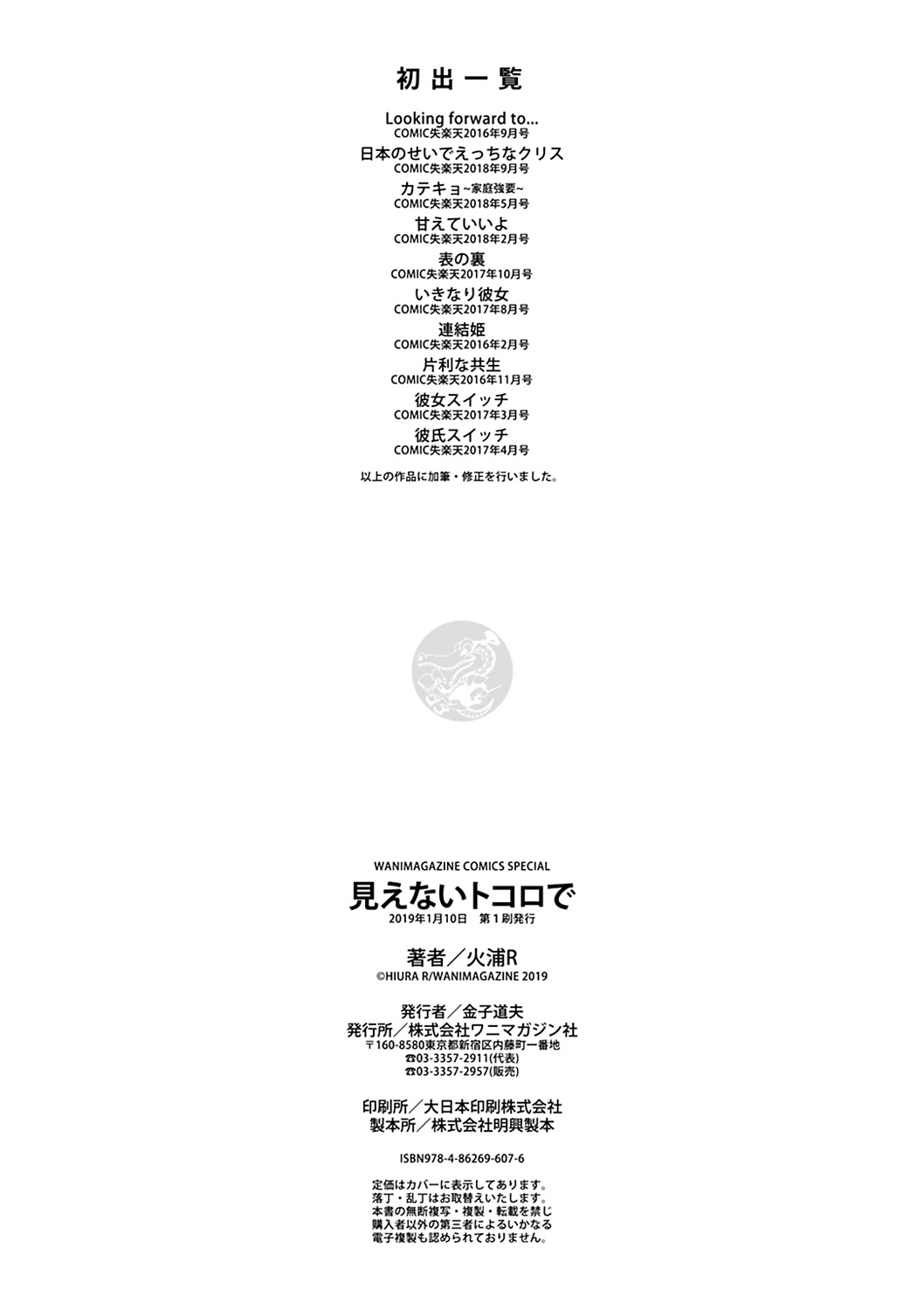 Đọc truyện hentai Boyfriend Switch - Oneshot