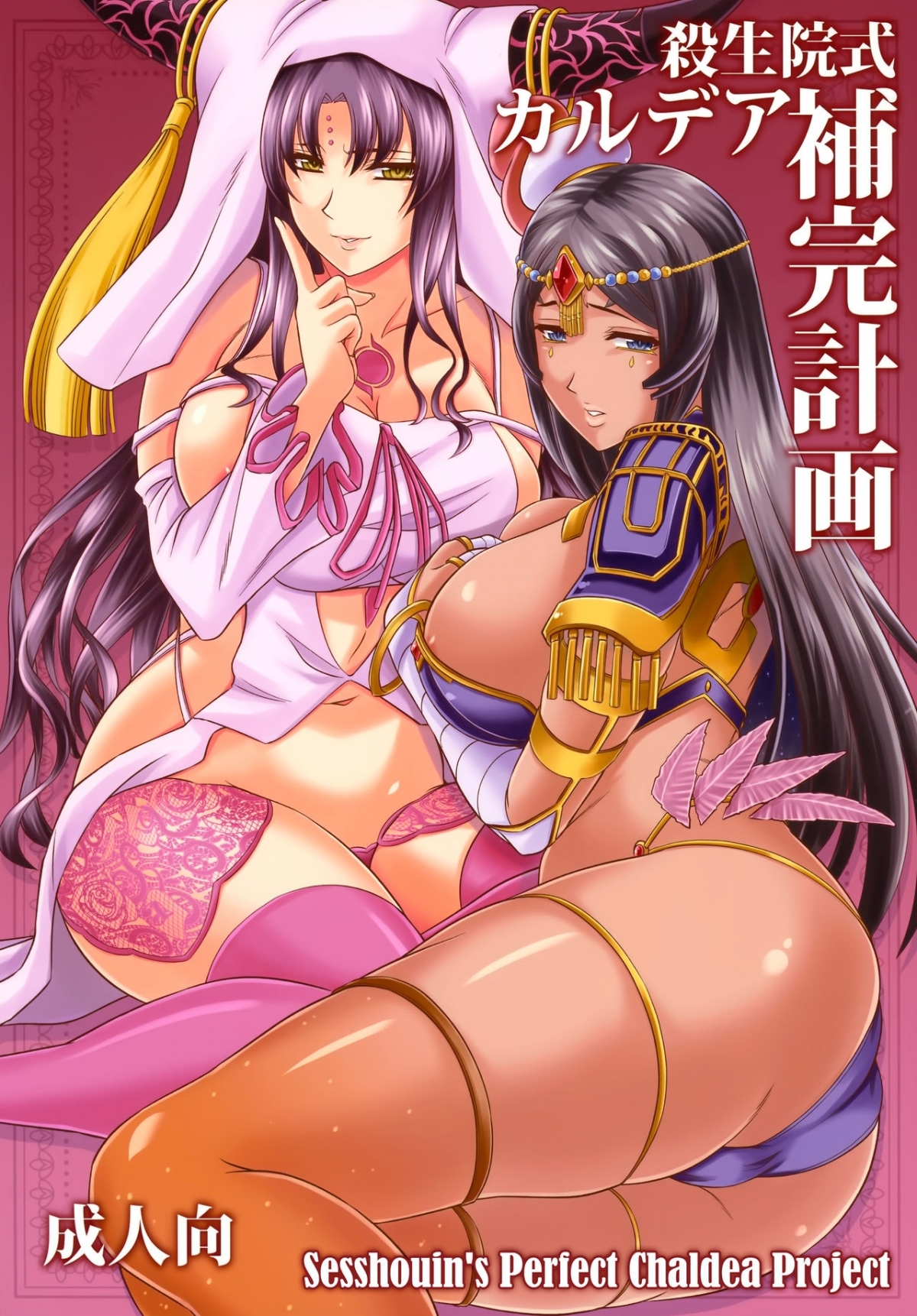 Đọc truyện hentai Kế hoạch duy trì lòi giống của dâm sơ - Oneshot