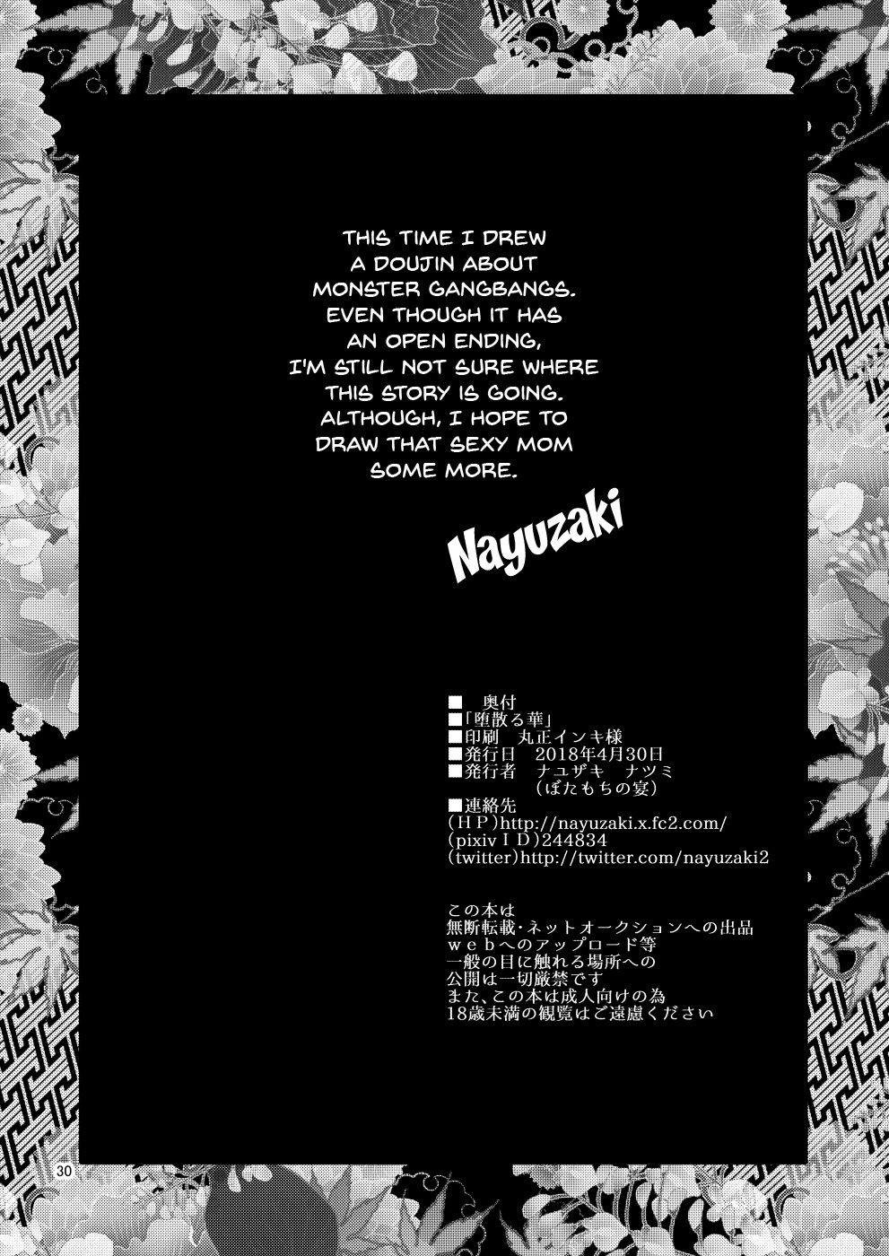 Đọc truyện hentai Ochiru Hana - Chap 1: Ochiru Hana