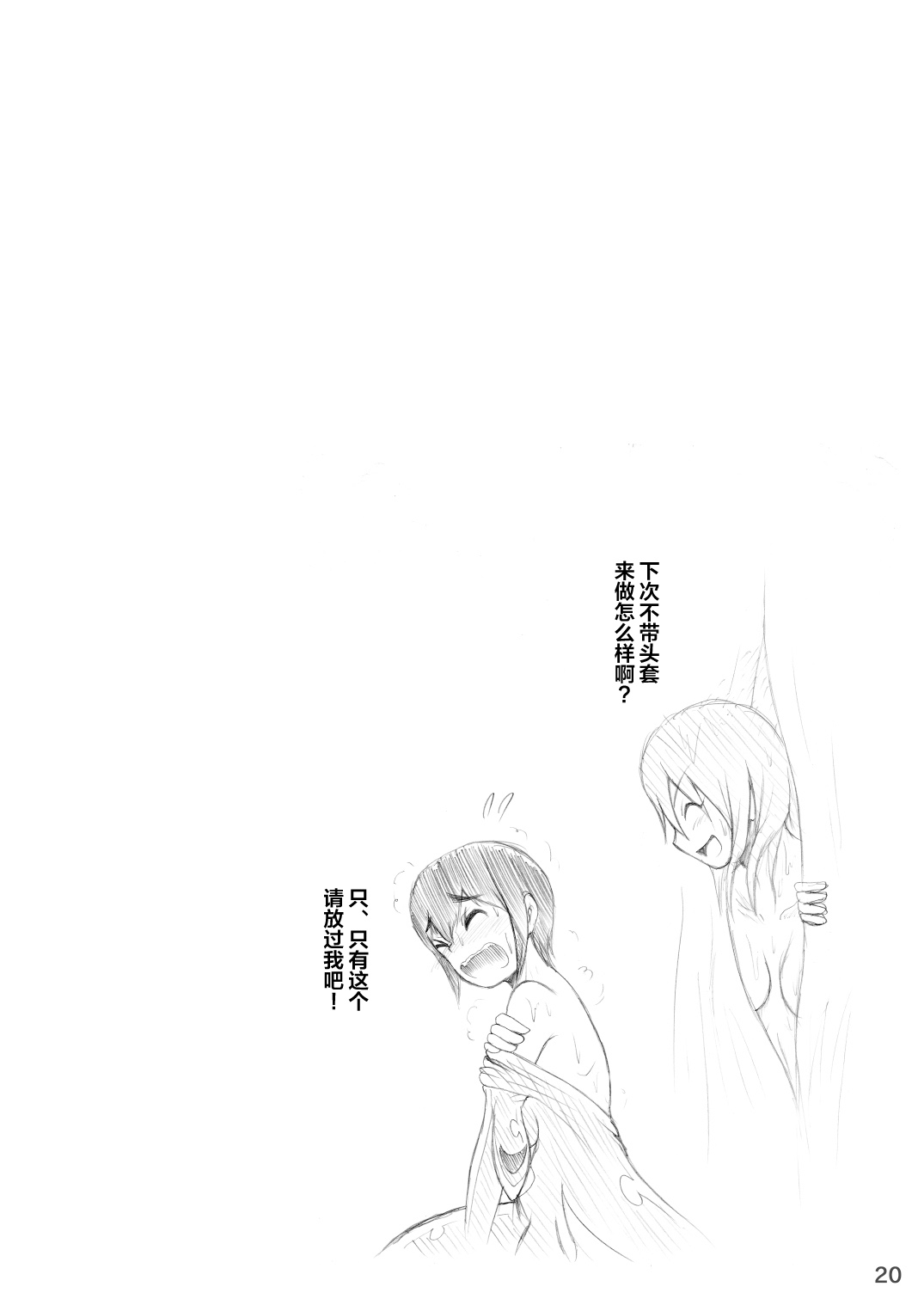 Đọc truyện hentai Kigurumi Show - Oneshot