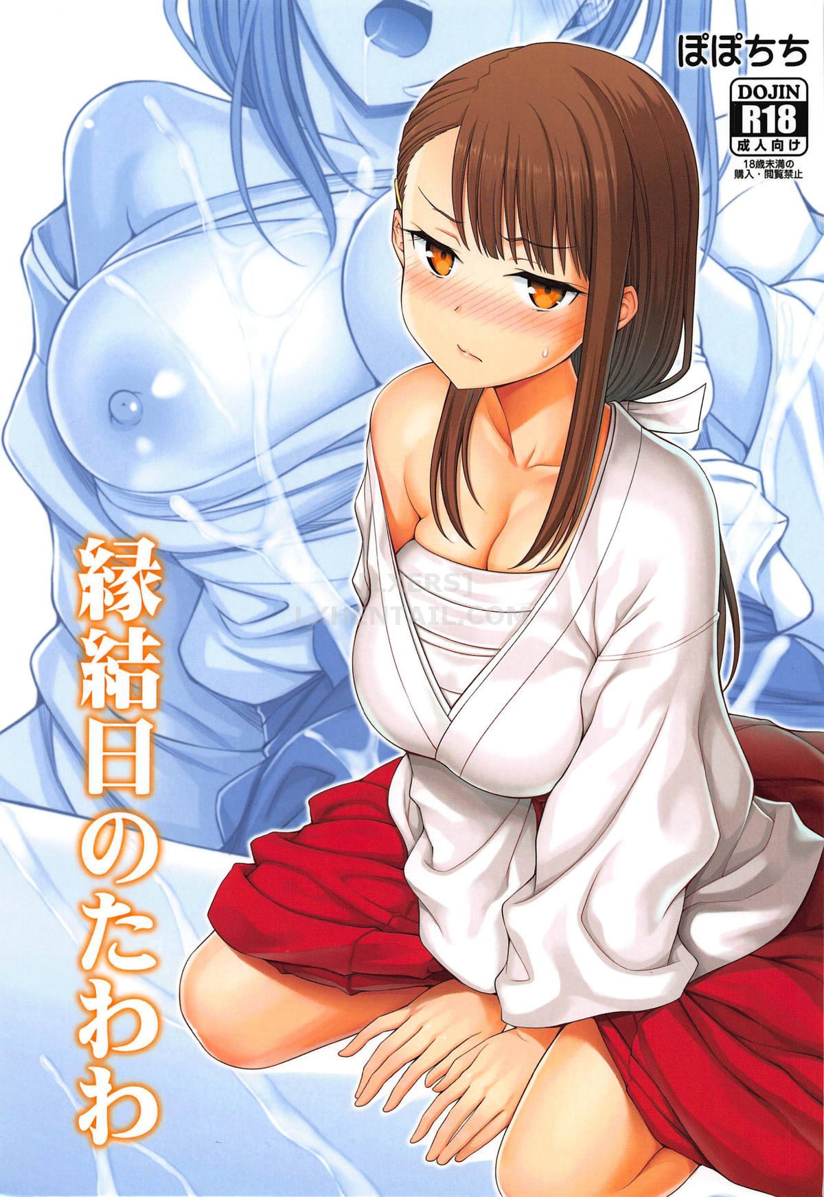 Đọc truyện hentai Enmusubi No Tawawa - Oneshot