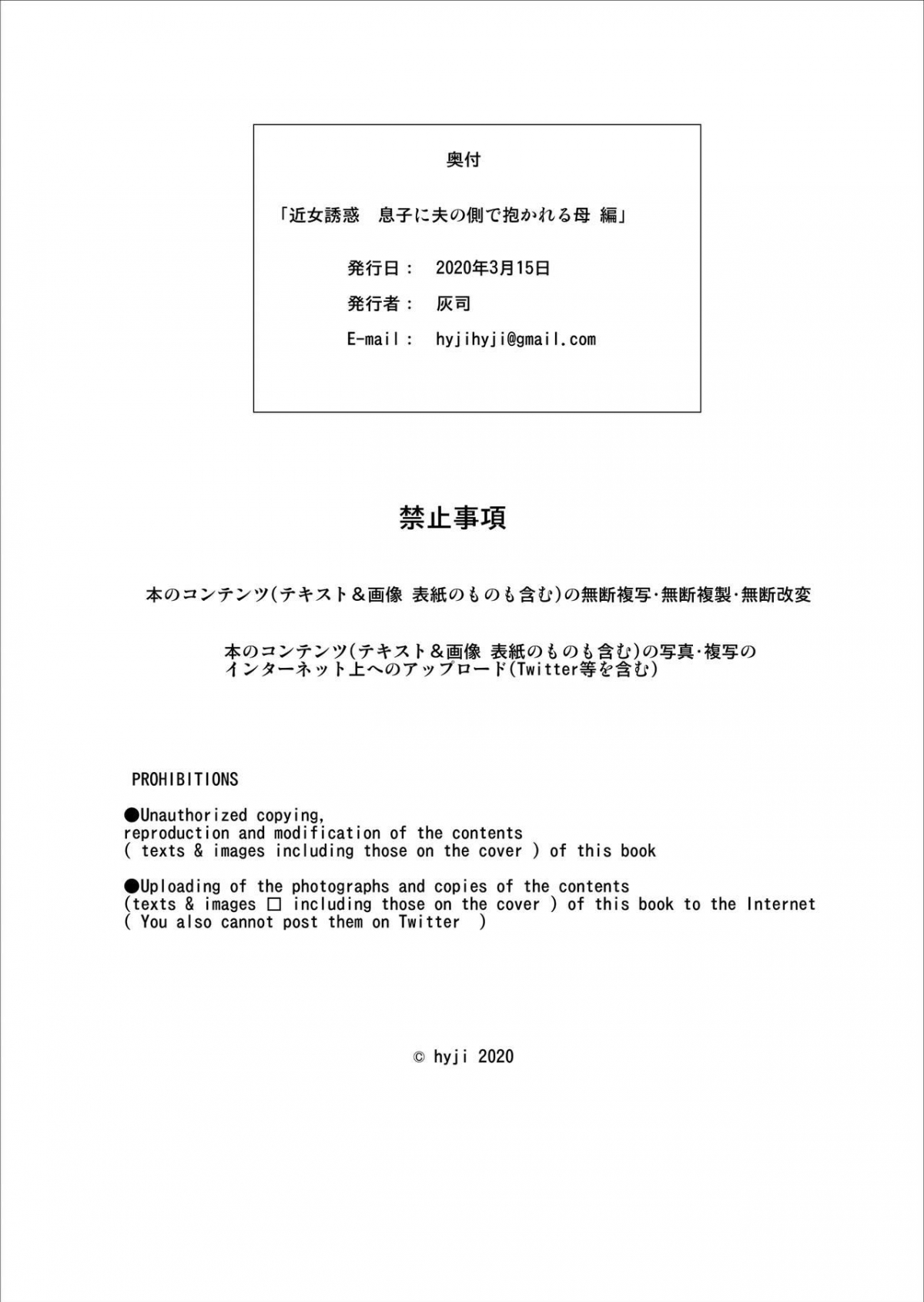 Đọc truyện hentai Kinjo Yuuwaku Musuko ni Otto no Soba de Dakareru Haha Hen - Oneshot