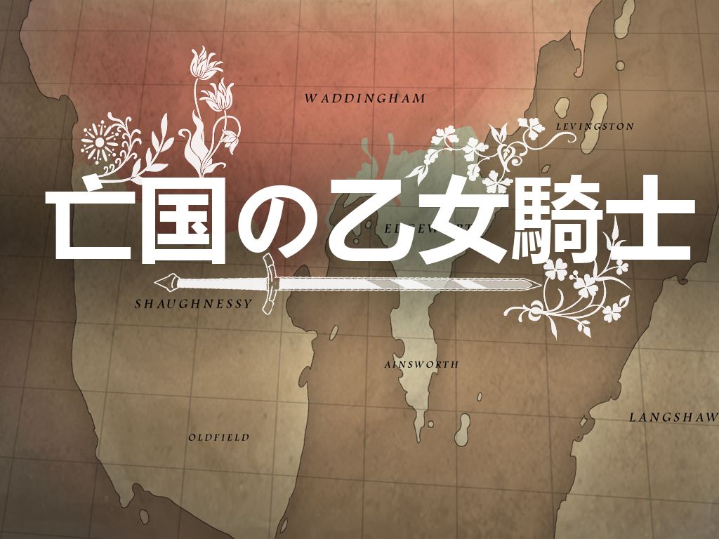 Đọc truyện hentai Boukoku no Otome Kishi - Artist CG - Ảnh động