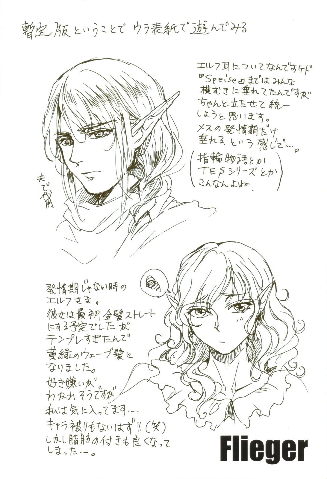 Đọc truyện hentai SCHEISSER Zan - Oneshot