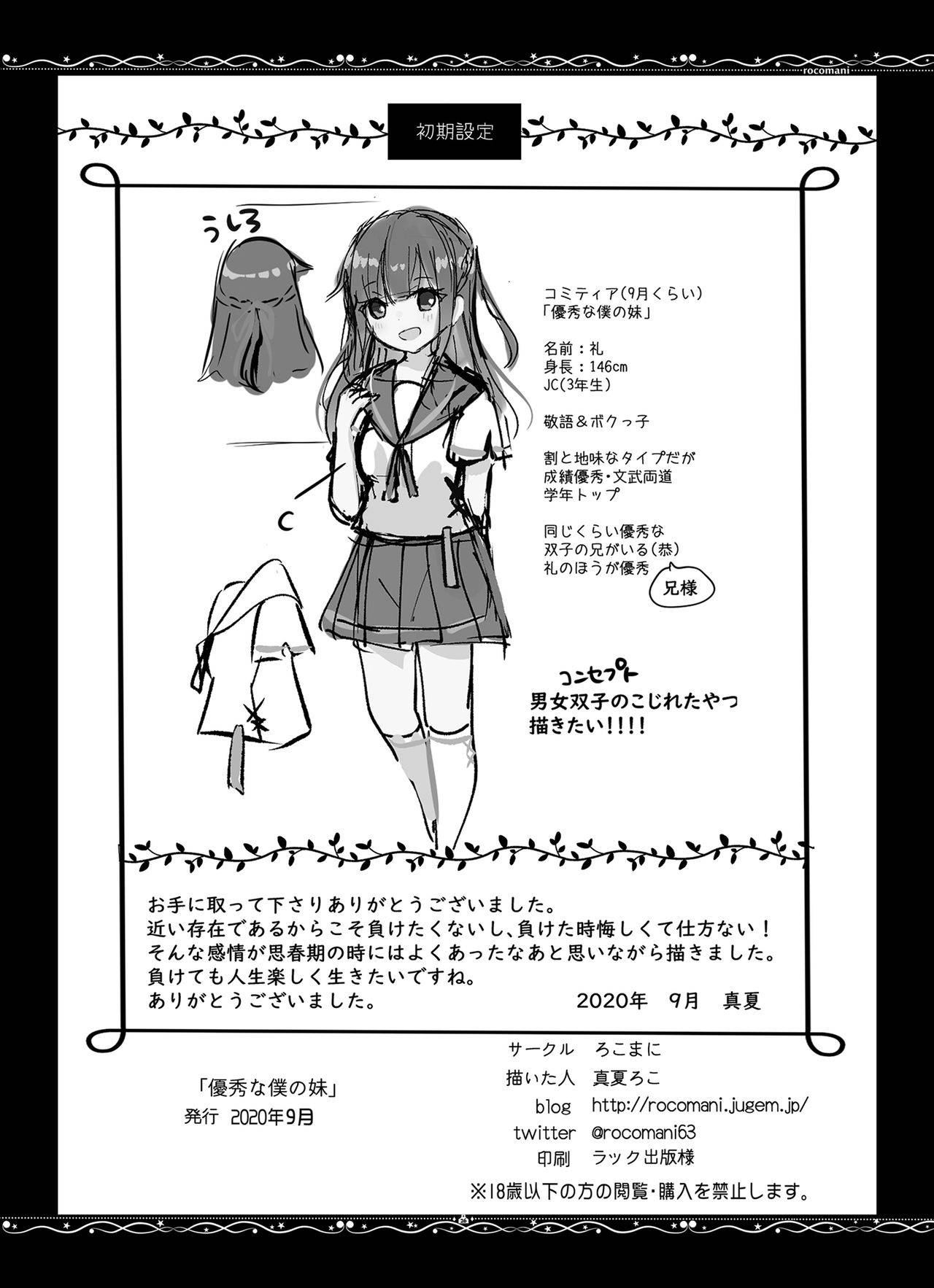 Đọc truyện hentai Cô em gái hoàn hảo. - Oneshot