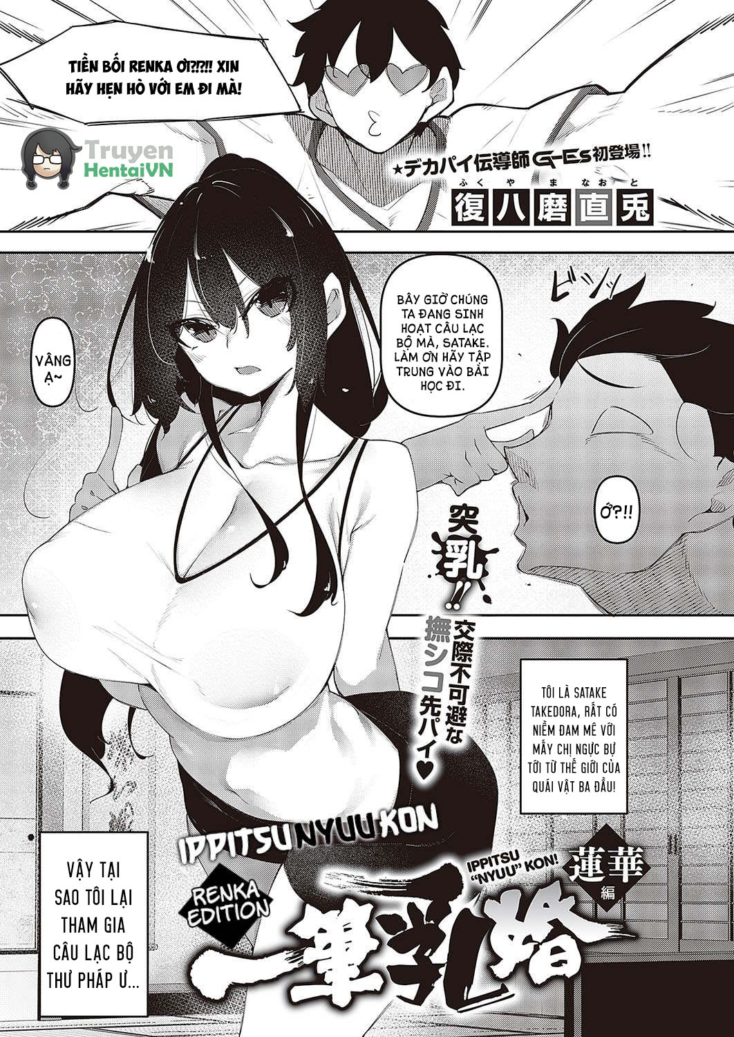 Đọc truyện hentai ippitsu nyuu kon renge hen - Oneshot