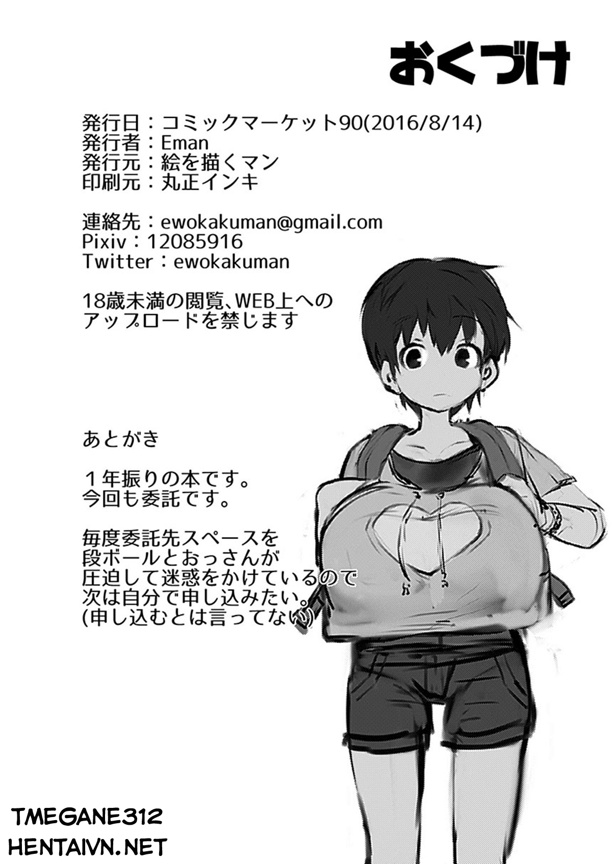 Đọc truyện hentai Tấm Chiếu Mới - Cô Bạn Thuở Nhỏ Dú To Bị Cướp Đi~ - Oneshot