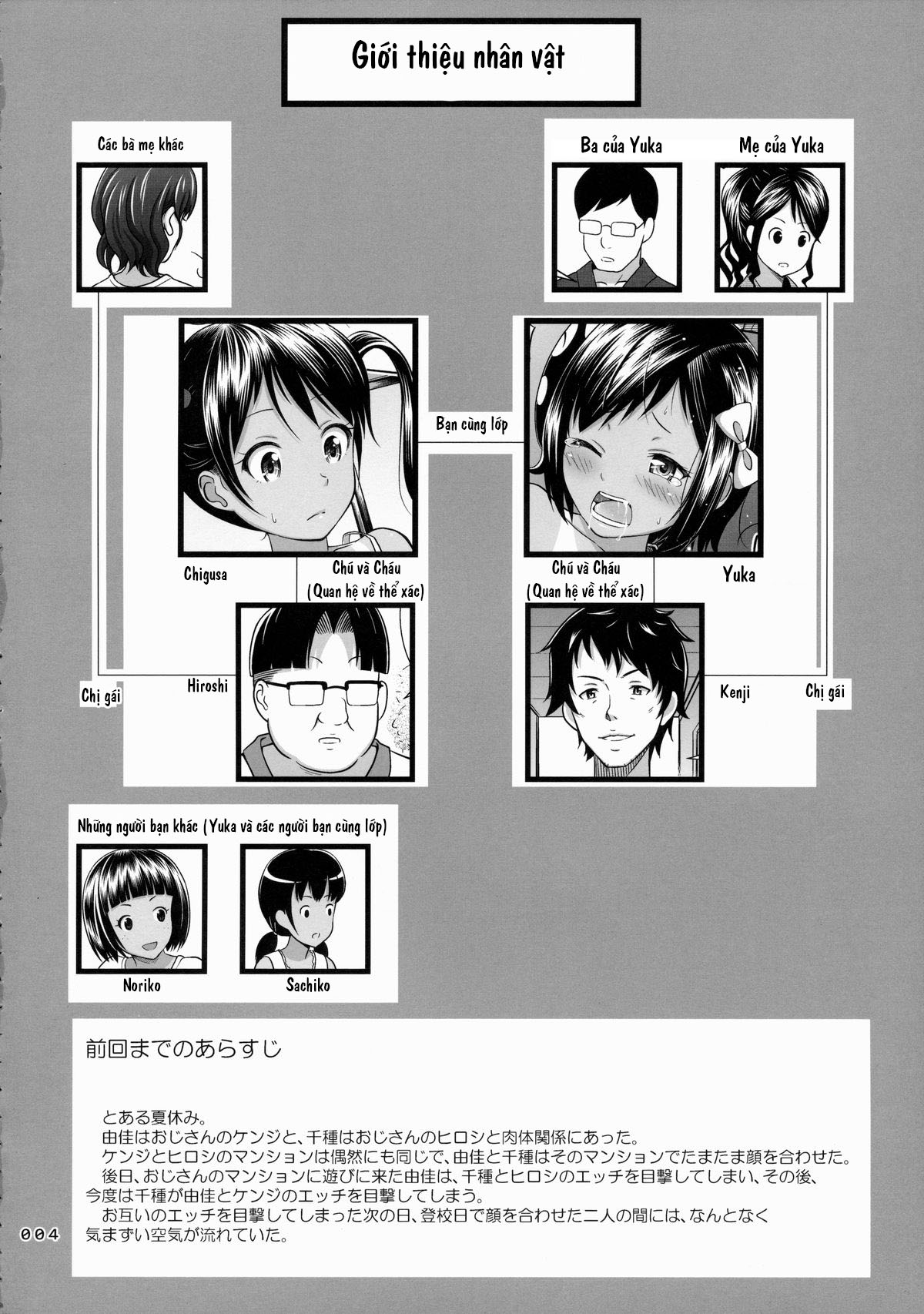 Đọc truyện hentai Meikko na Syoujo no Ehon - Chapter 5 [NTR nhập cảnh]