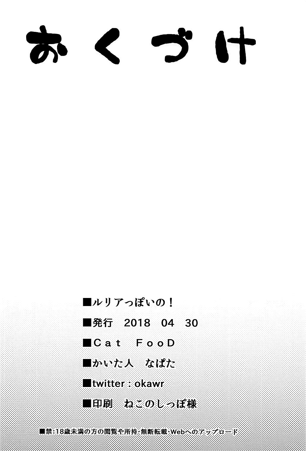 Đọc truyện hentai Lyria-ppoi no! - Oneshot