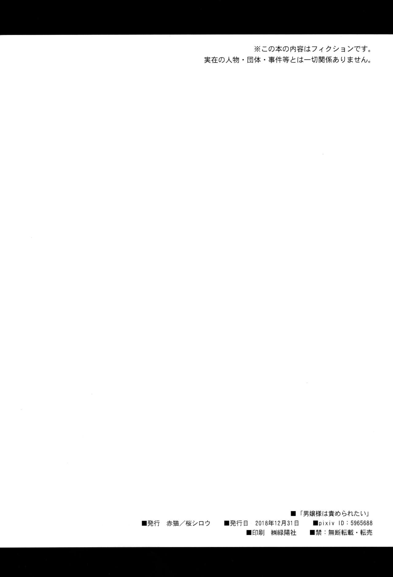 Đọc truyện hentai Ojou-sama wa Semeraretai - Oneshot