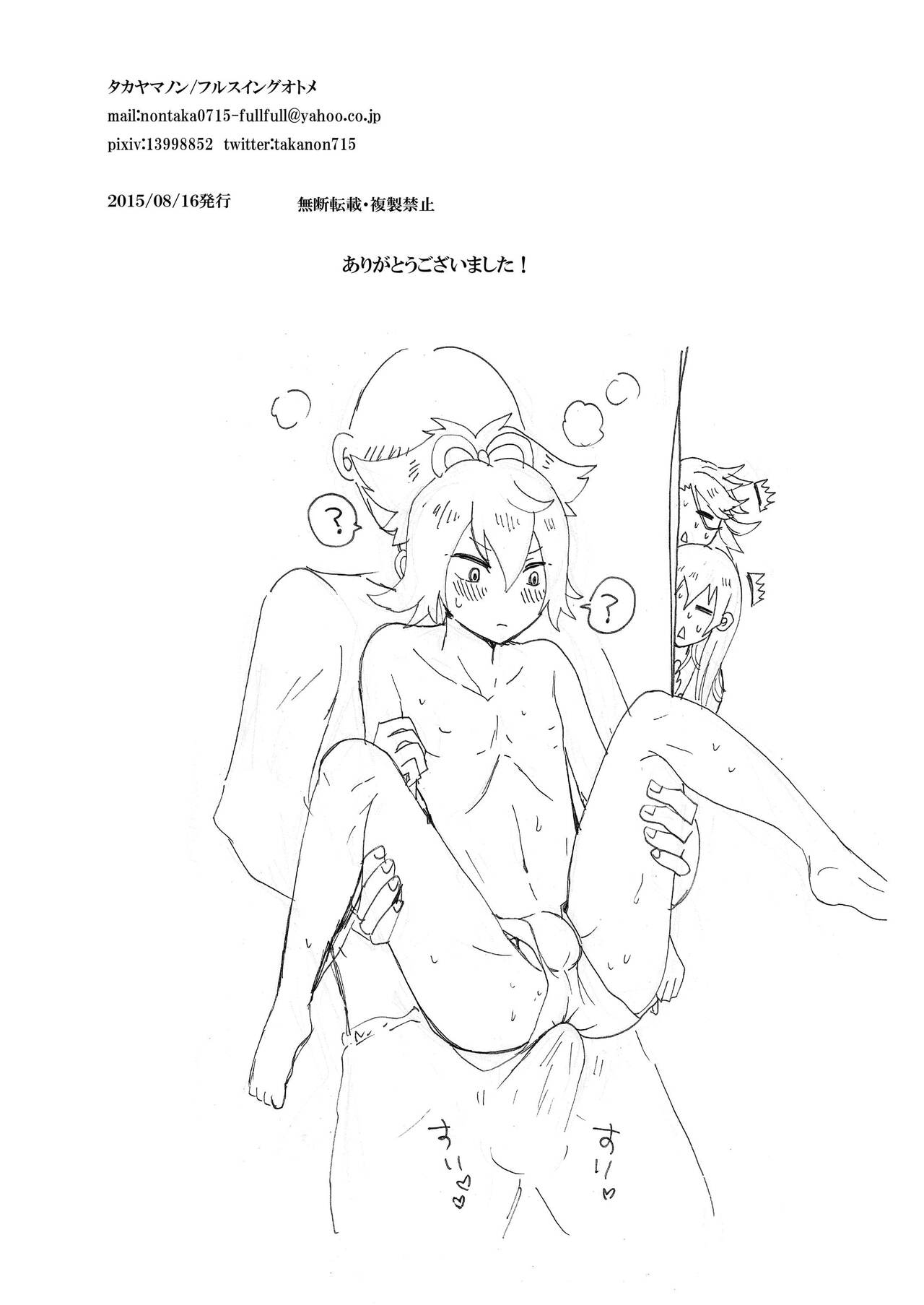 Đọc truyện hentai Boku-tachi to Midareyou - Oneshot