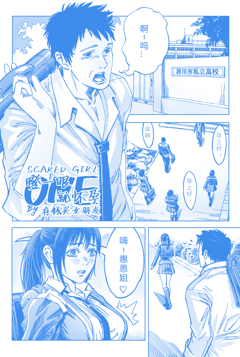 Đọc truyện hentai Có thai Anh nhai cả vỏ - Phần 1