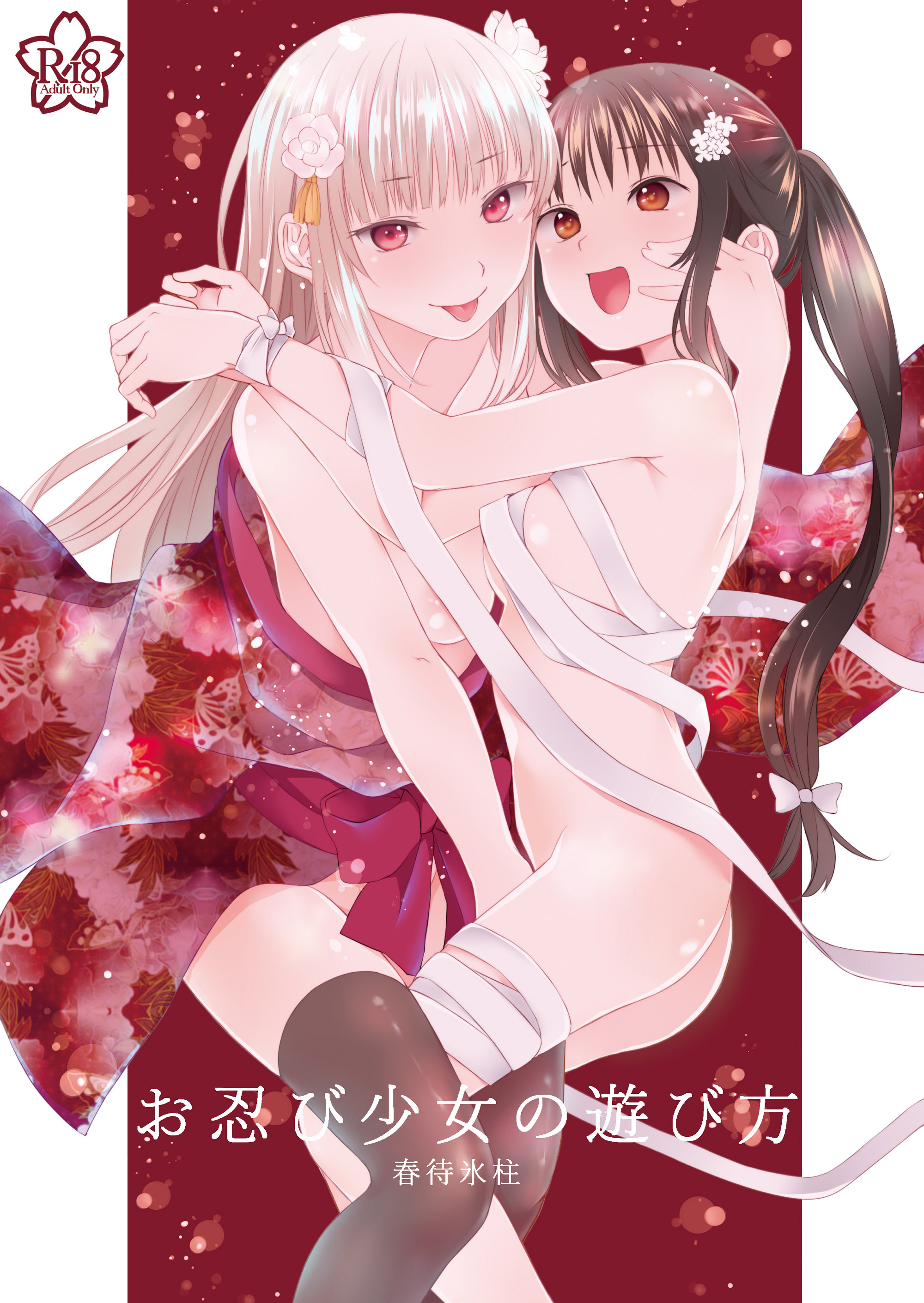Đọc truyện hentai Oshinobi Shoujo No Asobikata - Oneshot