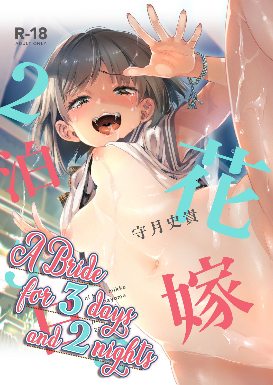 Đọc truyện hentai Làm Vợ 3 Ngày 2 Đêm - Oneshot