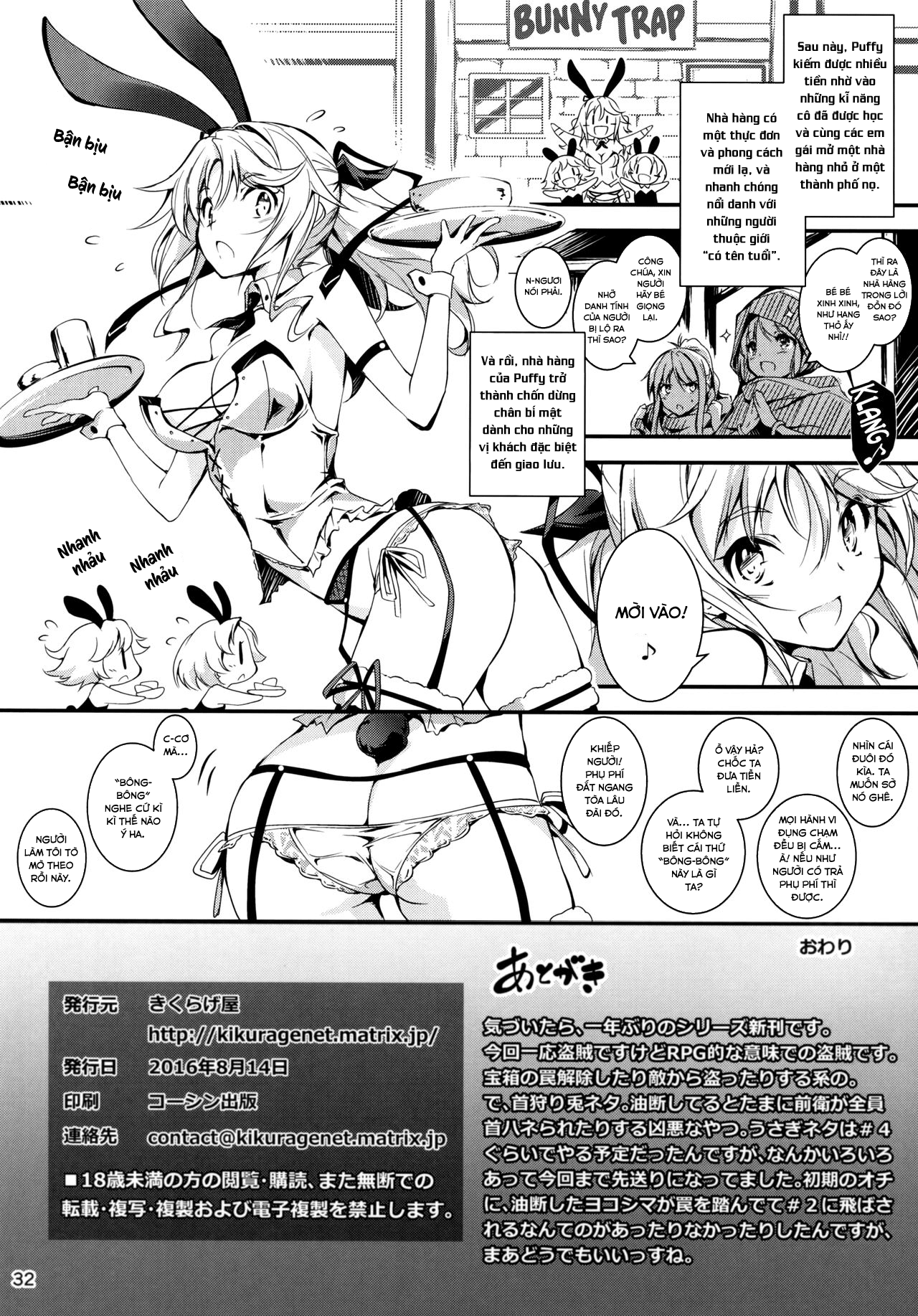 Đọc truyện hentai Anh nhân viên sang dị giới - Chap 6: Anh nhân viên hắc ám và nữ đạo tặc Puffy