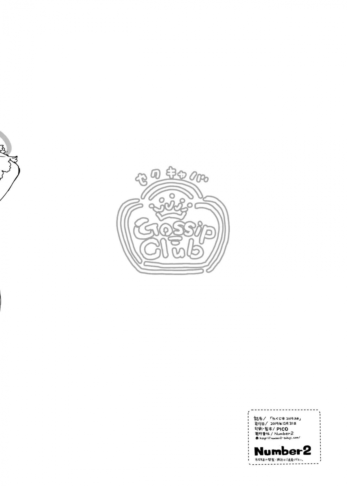 Đọc truyện hentai Takuji Hon 2019 Fuyu (The Idolmaster) - Oneshot