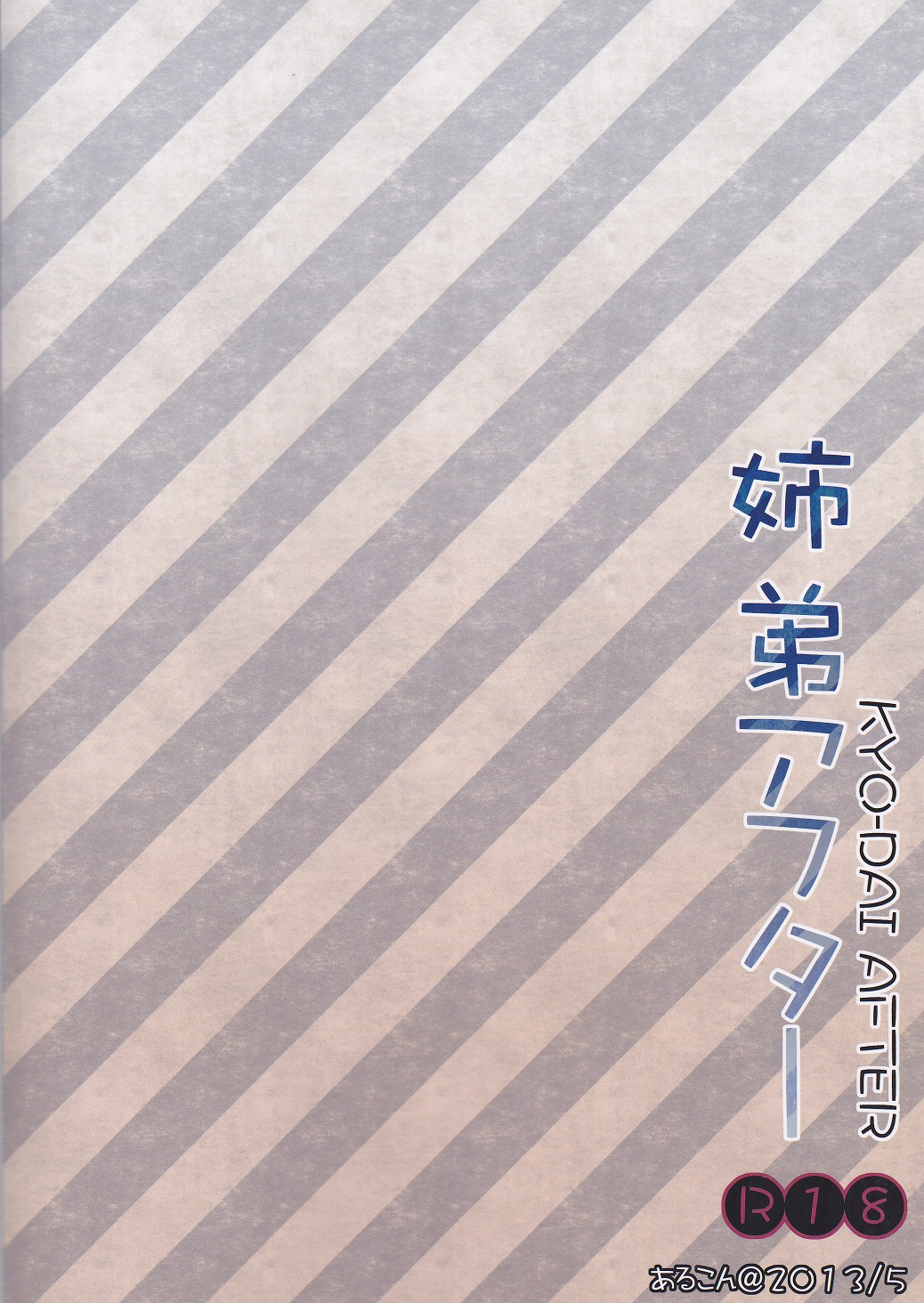 Đọc truyện hentai Kyo-dai After - Oneshot