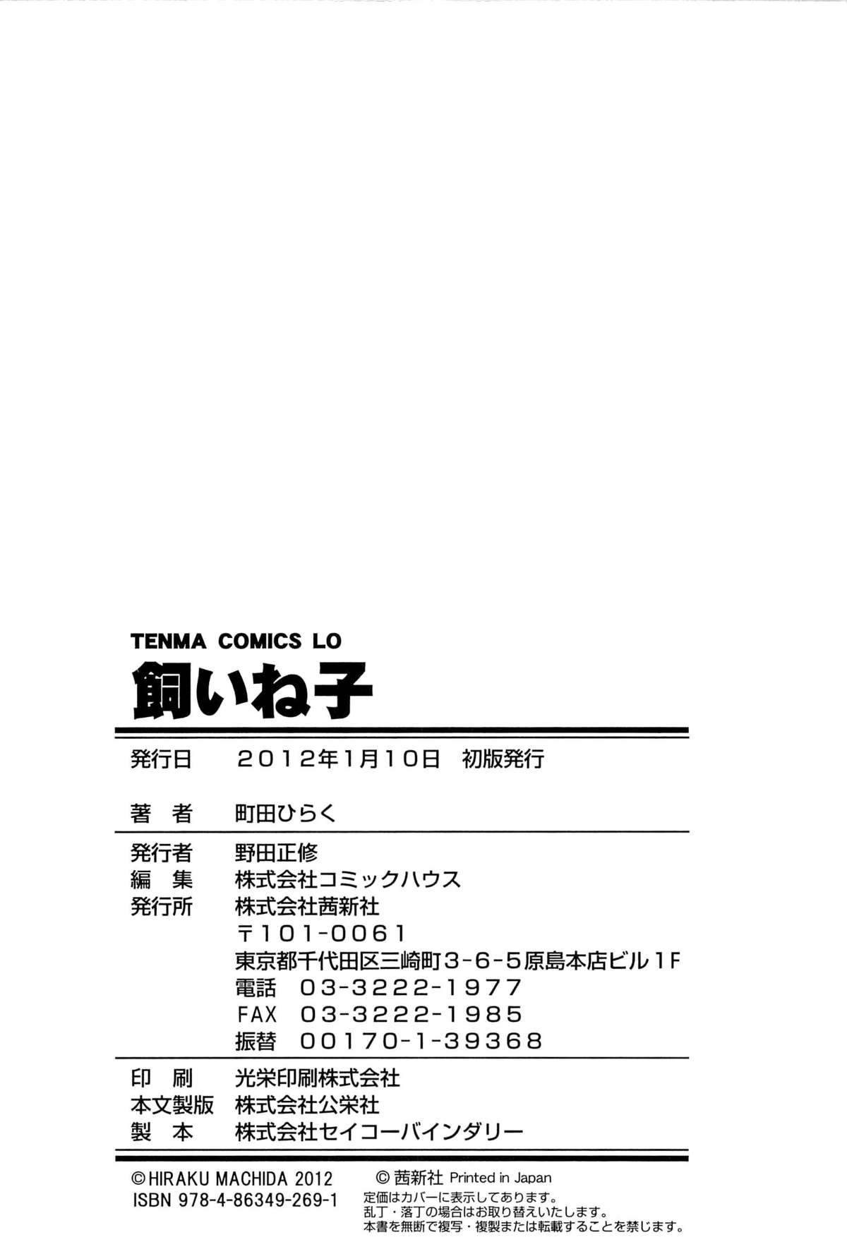 Đọc truyện hentai Kaineko - Chap 11