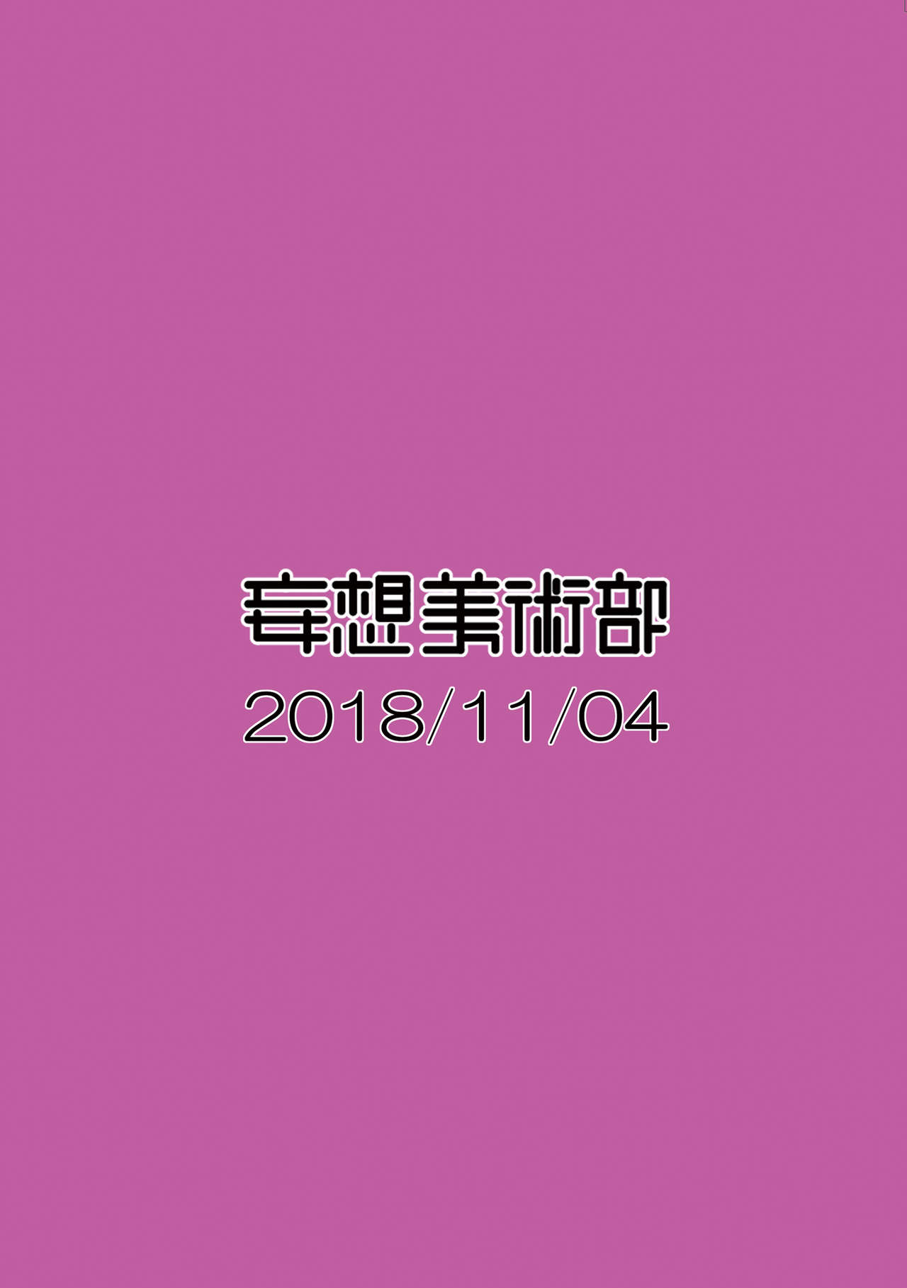 Đọc truyện hentai Kuroneko Choco Ice - Chap 2