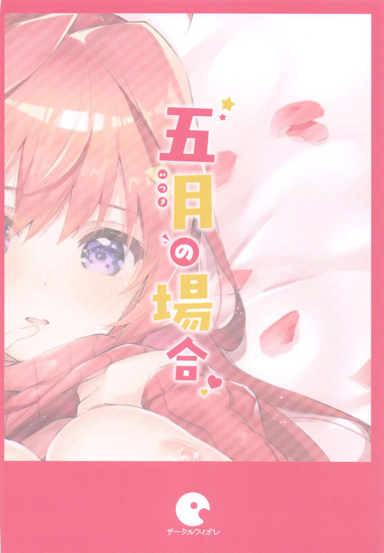 Đọc truyện hentai Itsuki no Baai - Oneshot