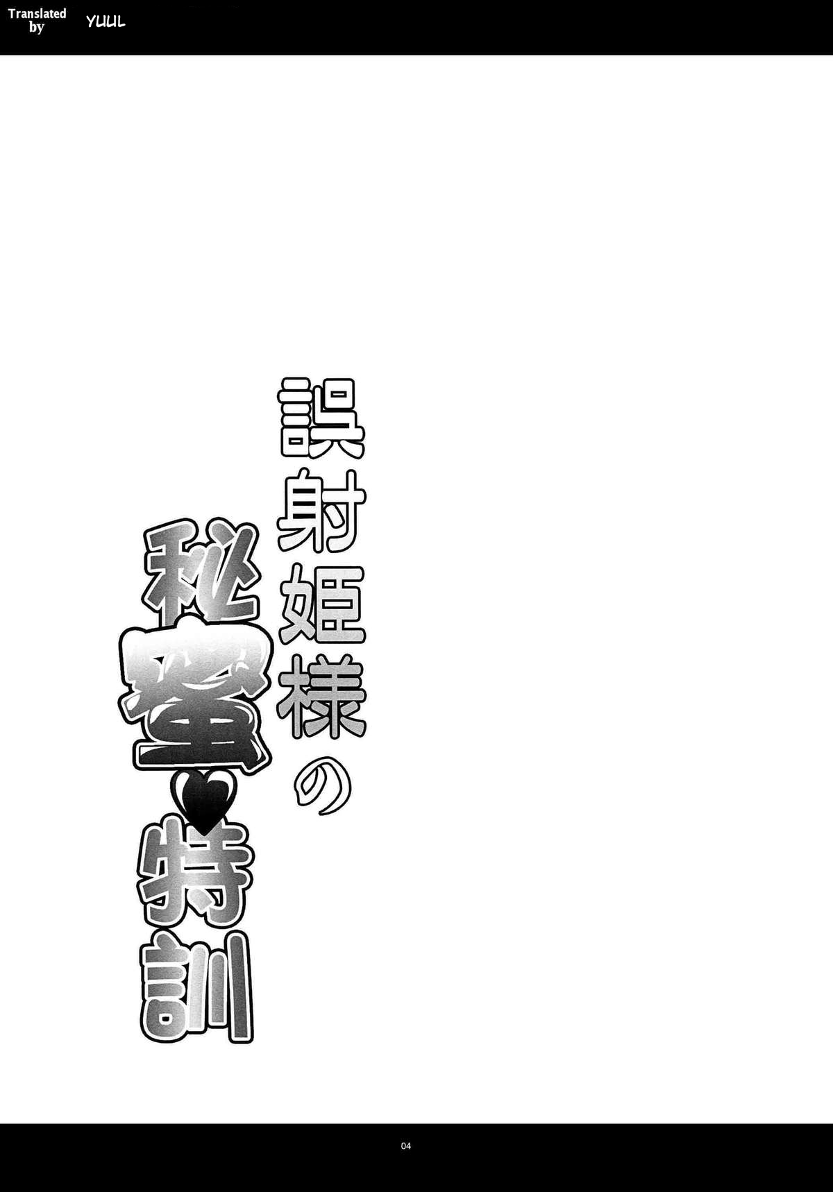 Đọc truyện hentai Gosha Hime-sama no Himitsu Tokkun (GOD EATER) - Oneshot