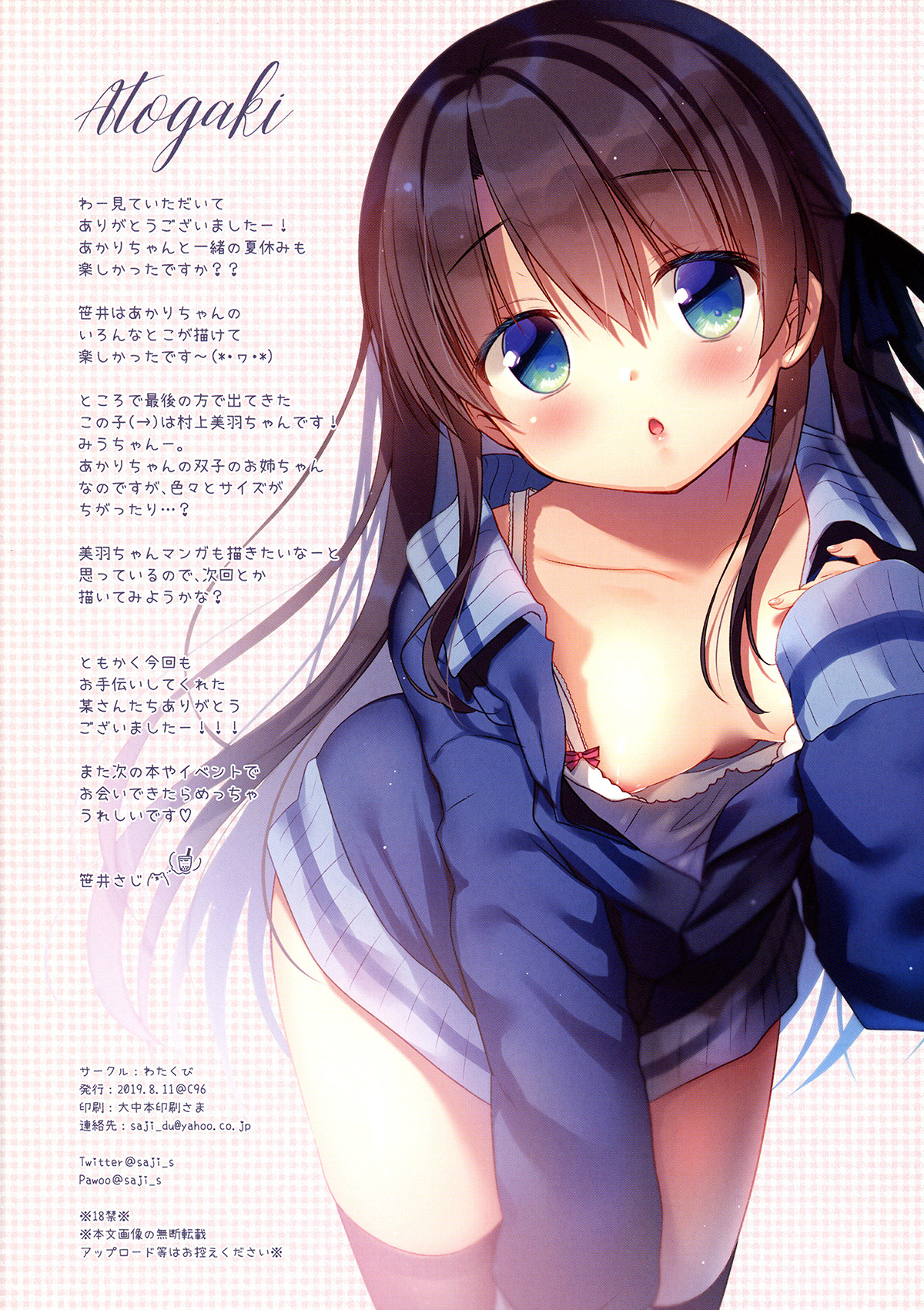 Đọc truyện hentai Bạn nối khố, Akari - Ch.4 Chuyến đi biển… trong mơ