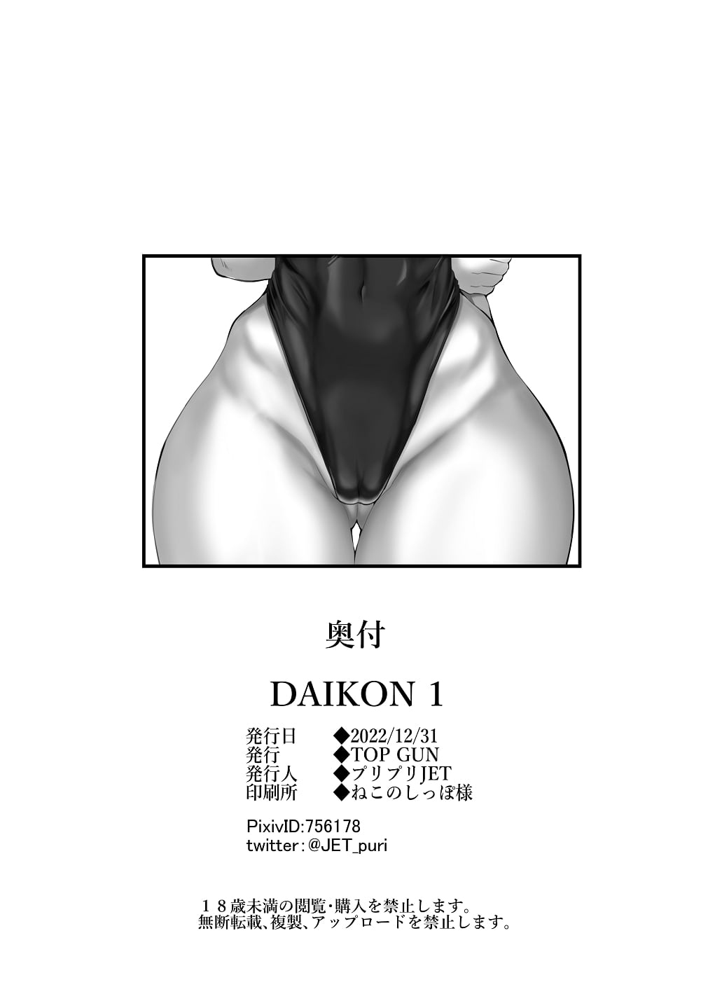 Đọc truyện hentai Daikon 1 - Oneshot