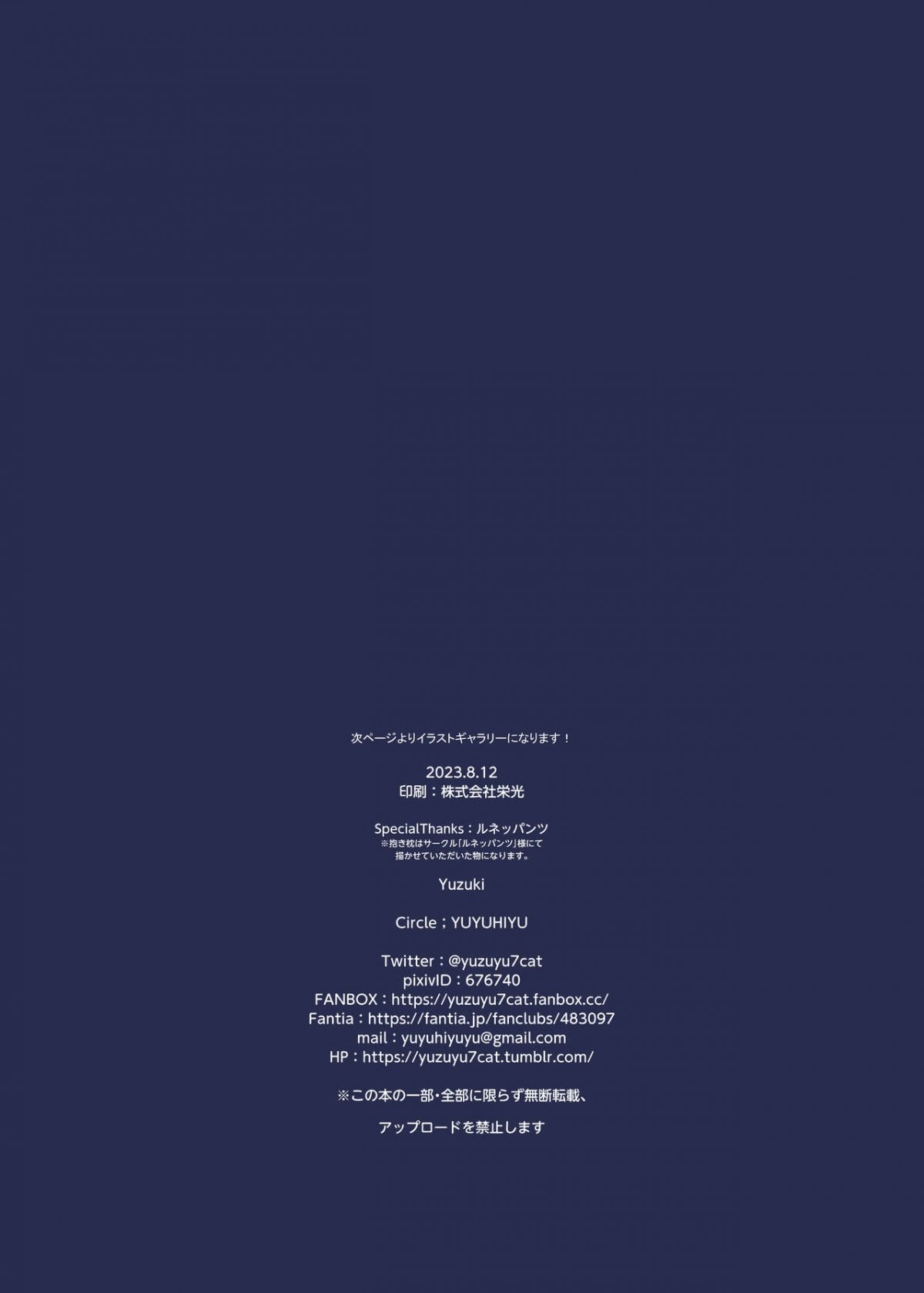 Đọc truyện hentai Chạm vào cô gái bị thôi miên ở bãi biển - Oneshot Full Color