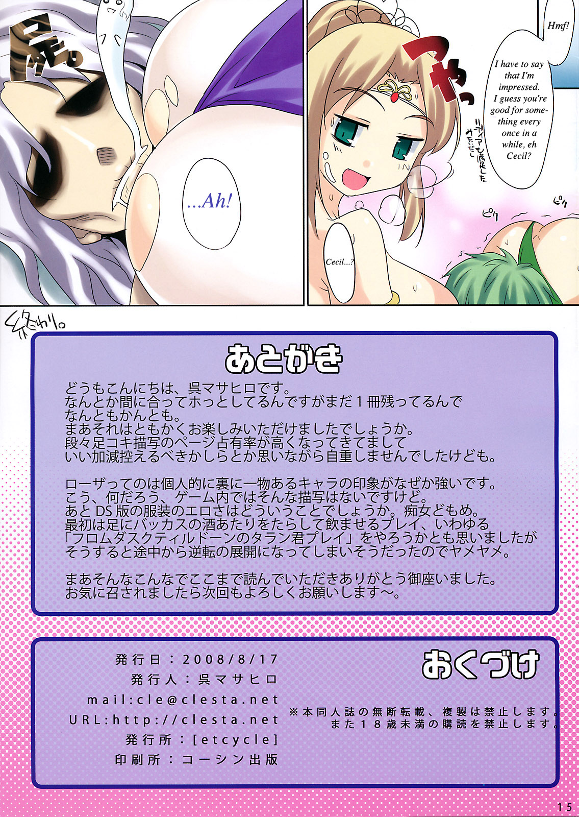 Đọc truyện hentai CL-orz'2 (Final Fantasy IV) - Oneshot