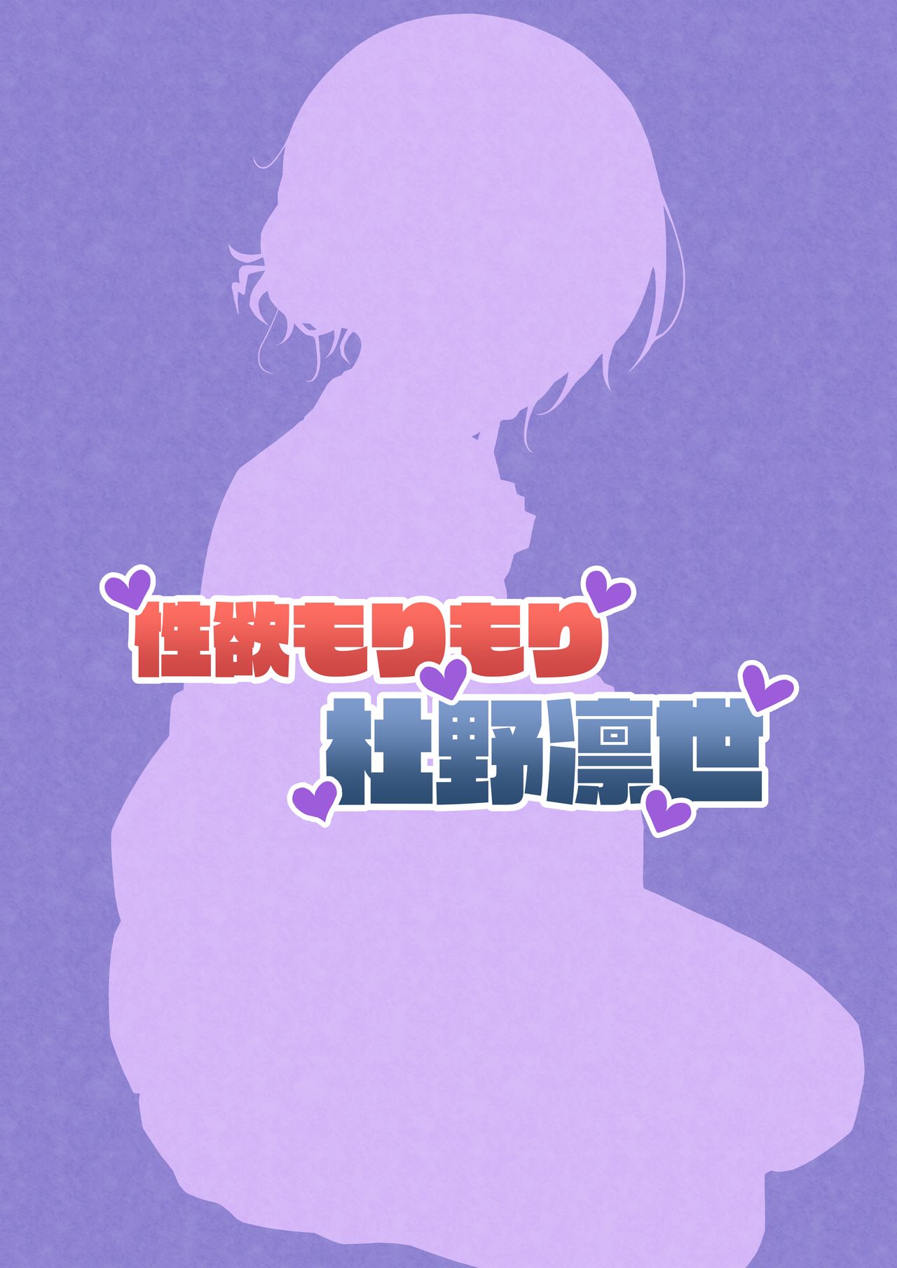 Đọc truyện hentai Ham muốn tình dục của Rinze Morino trỗi dậy. (THE iDOLM@STER: Shiny Colors) - Oneshot