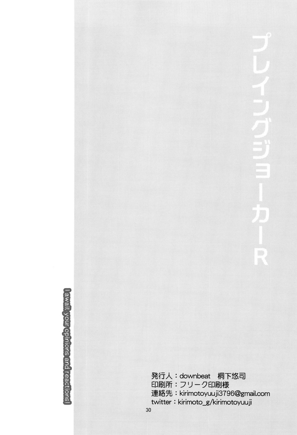 Đọc truyện hentai Playing Joker R - Chap 1